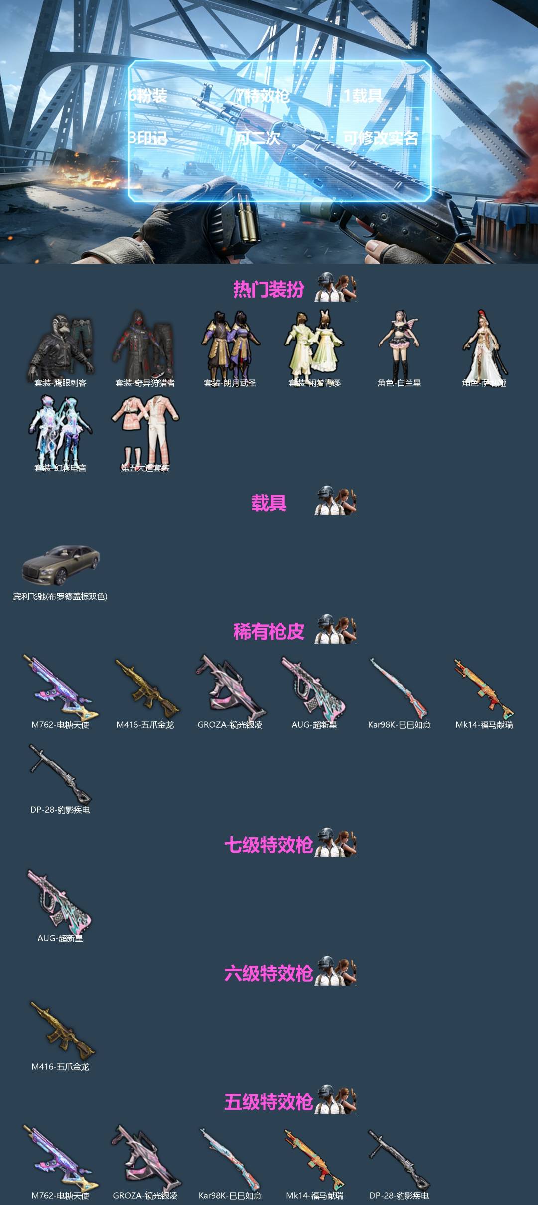 HPQM4194395和平精英账号详情图3