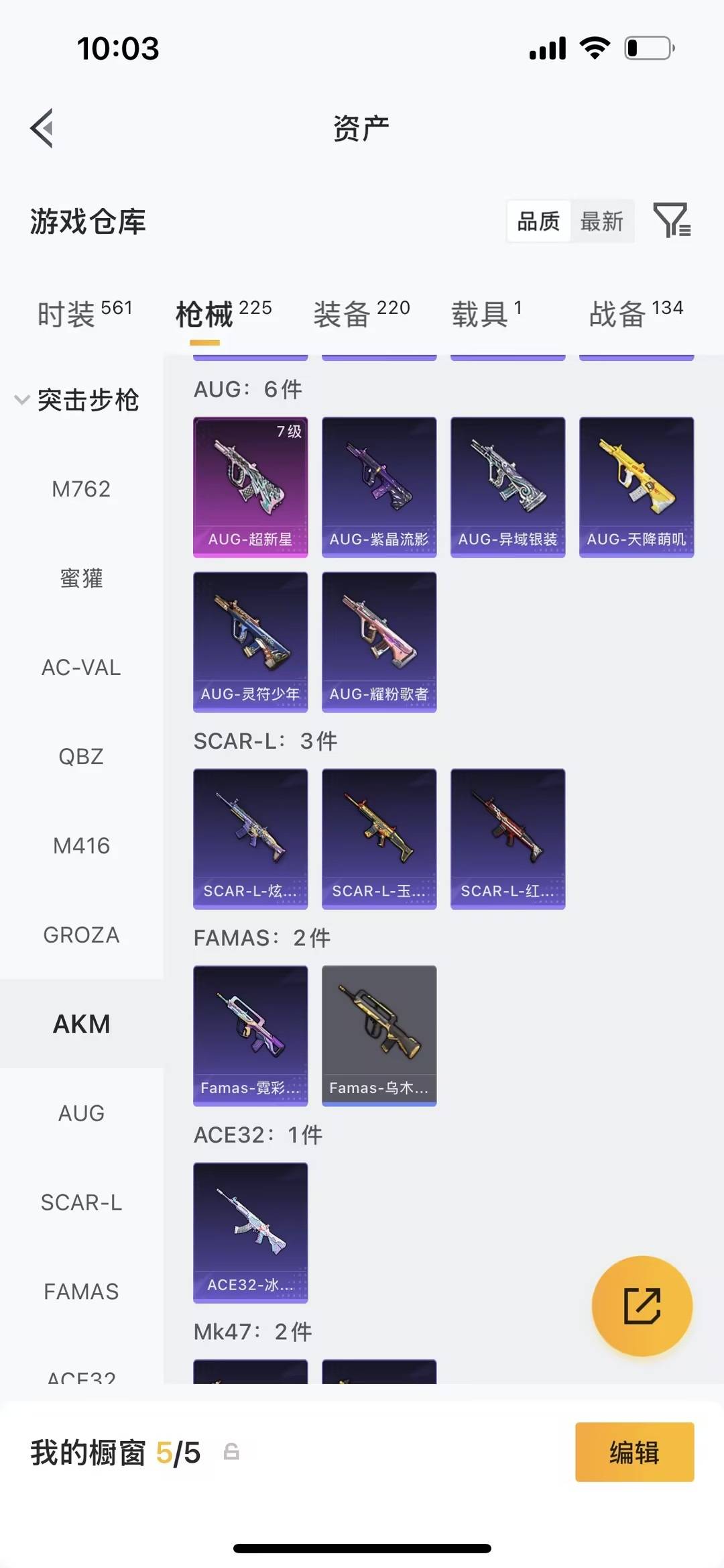 HPQM4194395和平精英账号详情图9