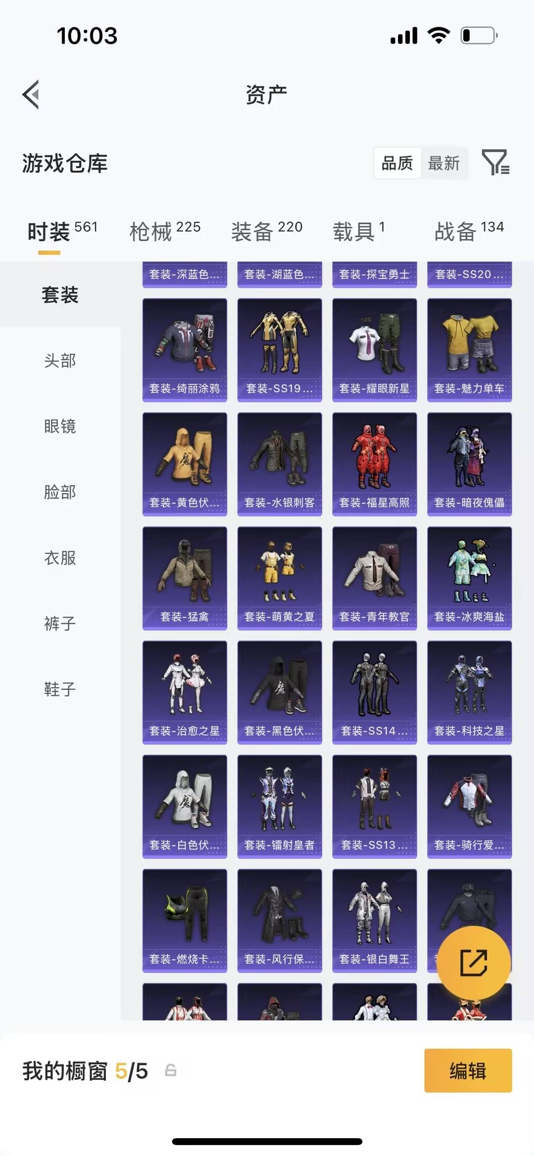 HPQM4194395和平精英账号详情图10