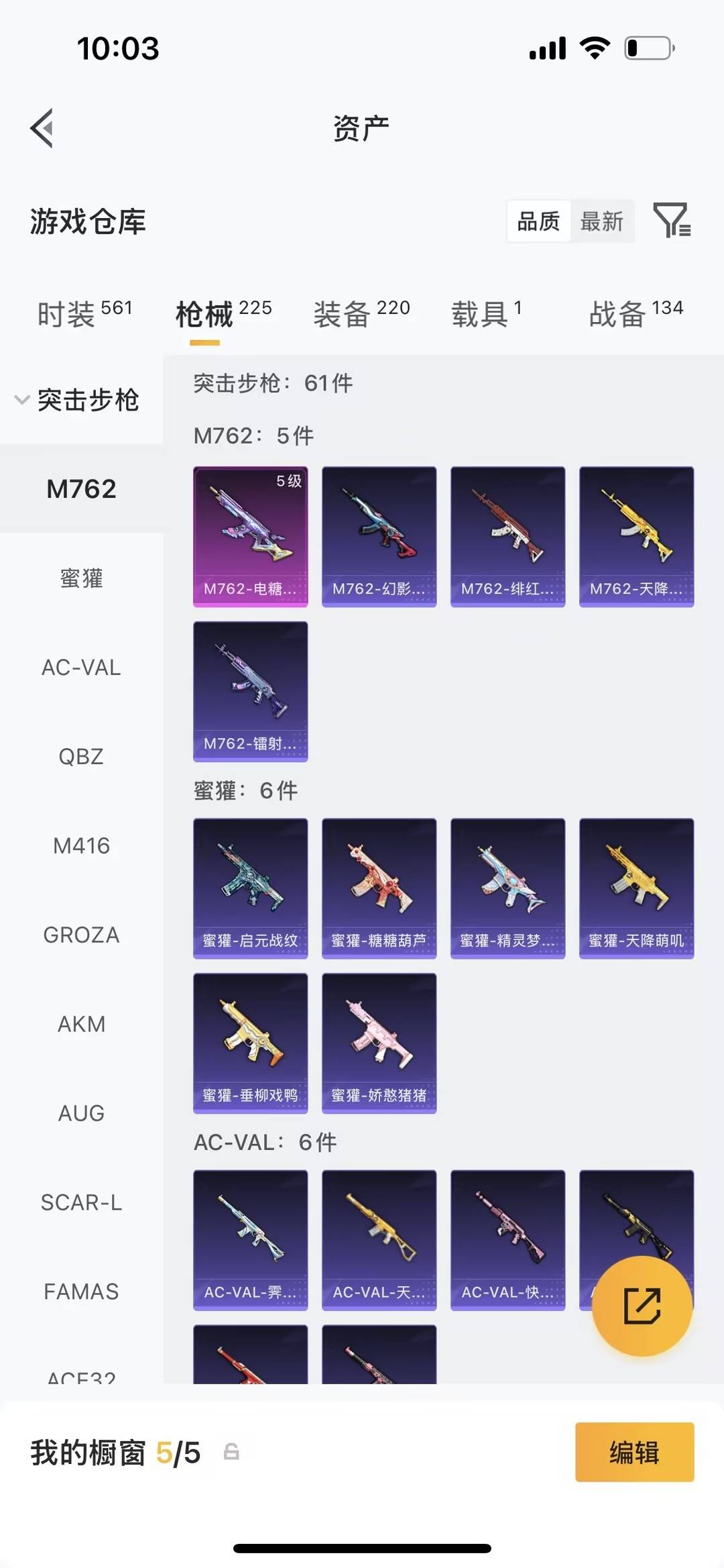 HPQM4194395和平精英账号详情图16