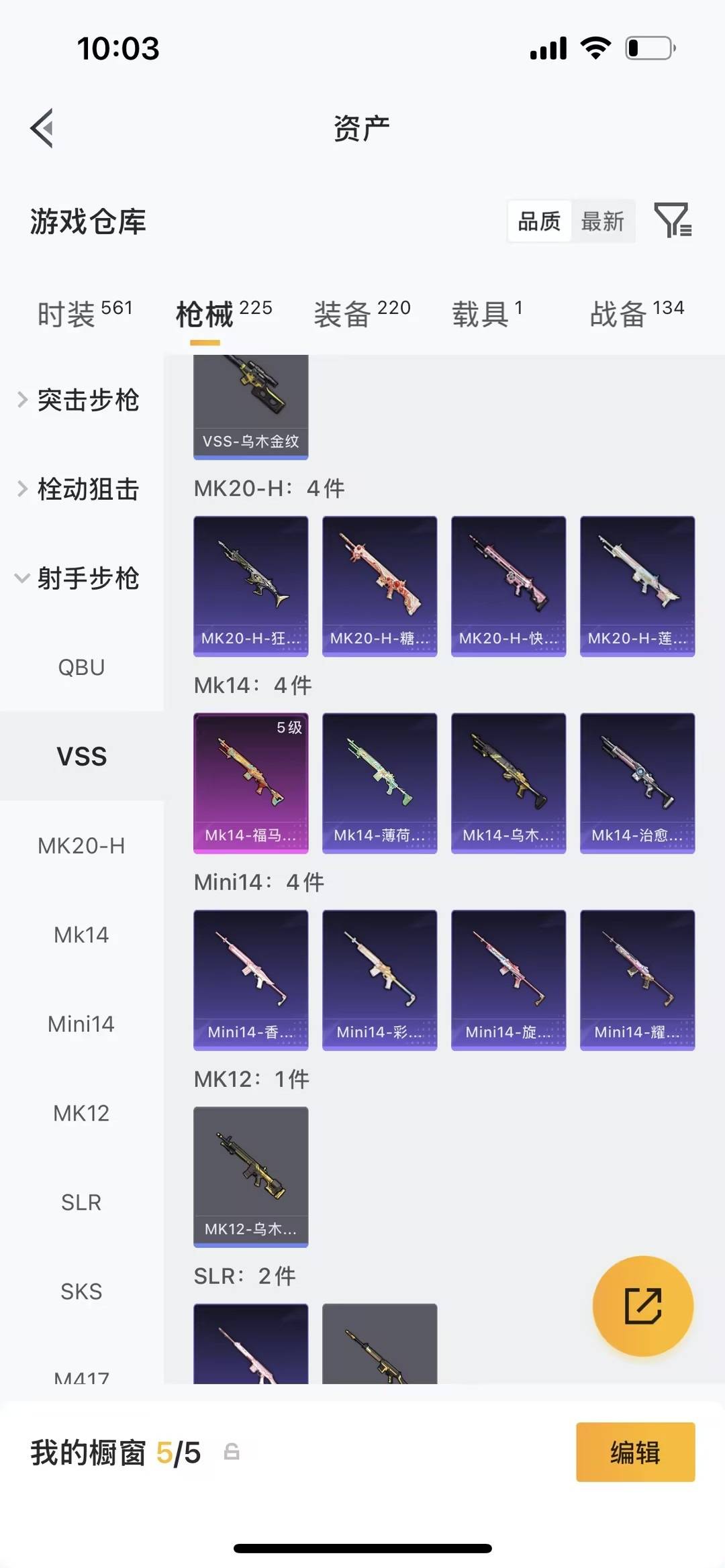 HPQM4194395和平精英账号详情图17