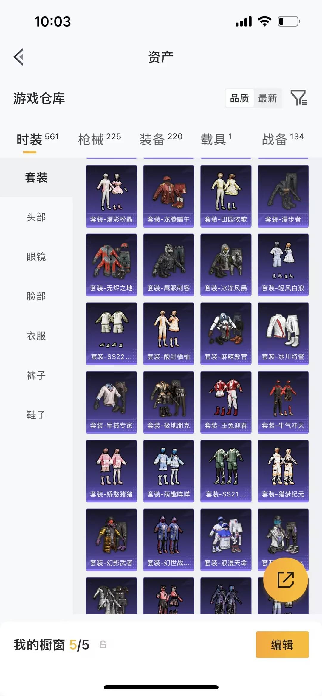 HPQM4194395和平精英账号详情图18