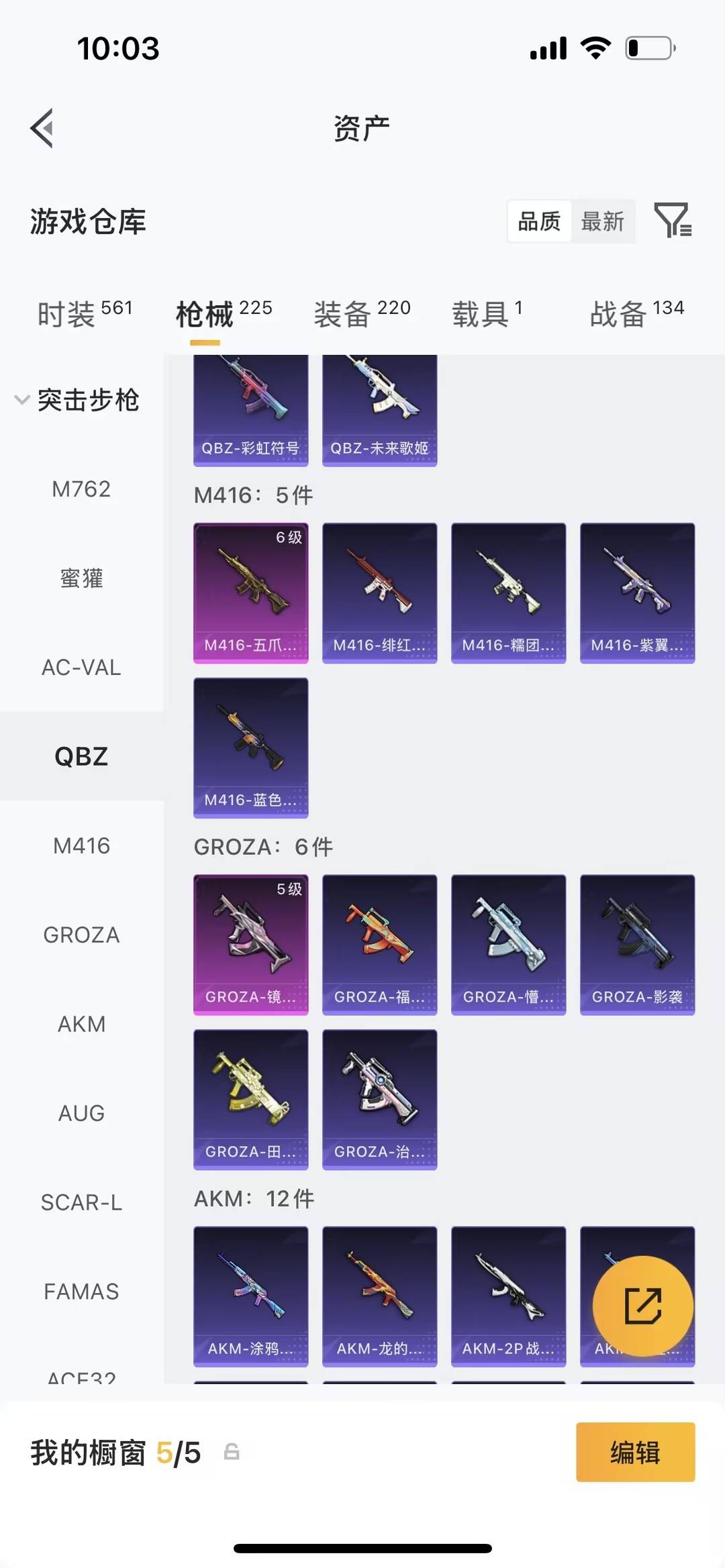 HPQM4194395和平精英账号详情图21