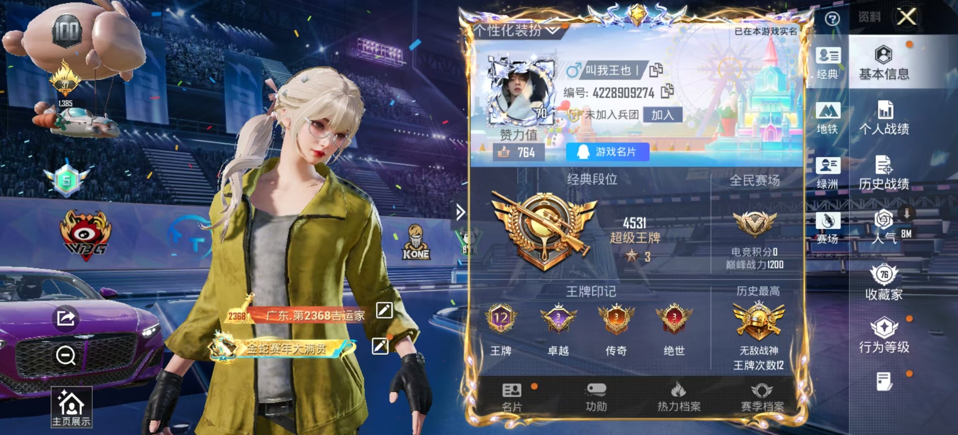 HPQM4194474和平精英账号详情图7