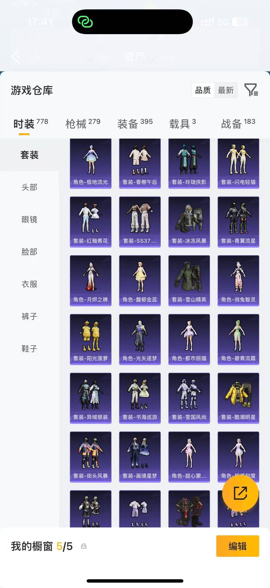 HPQM4194474和平精英账号详情图10