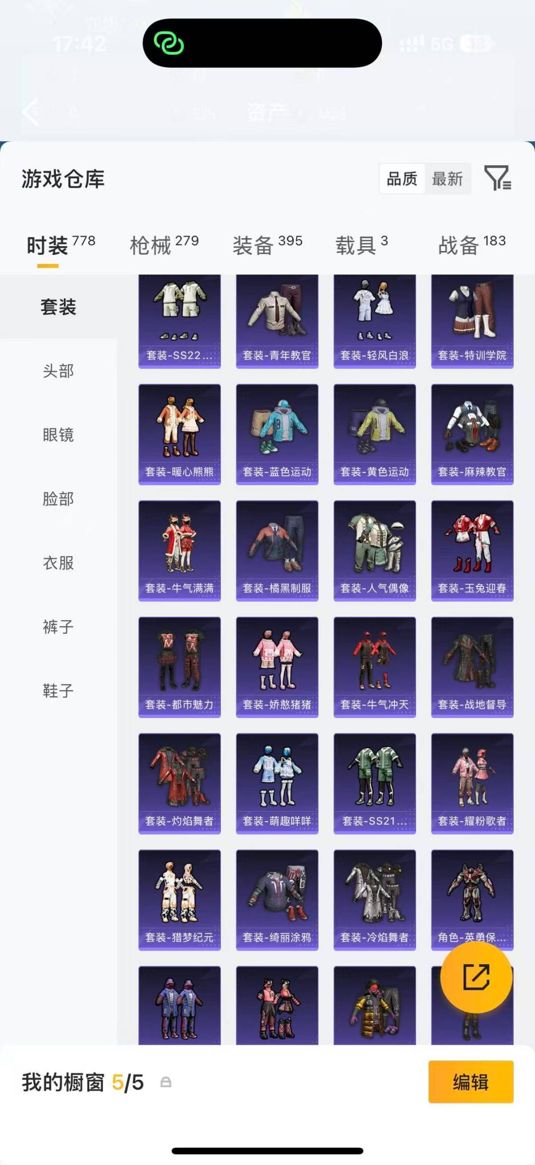 HPQM4194474和平精英账号详情图12