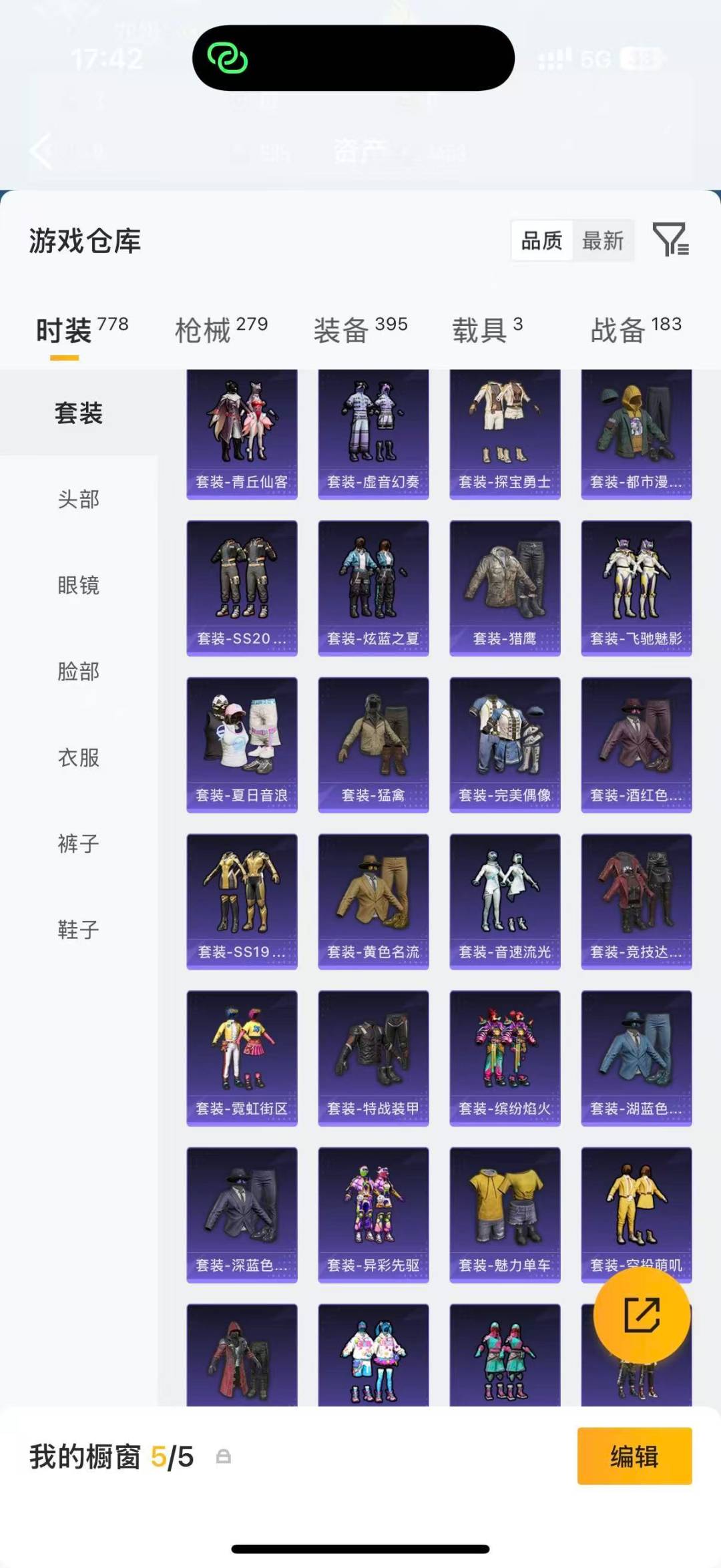 HPQM4194474和平精英账号详情图13