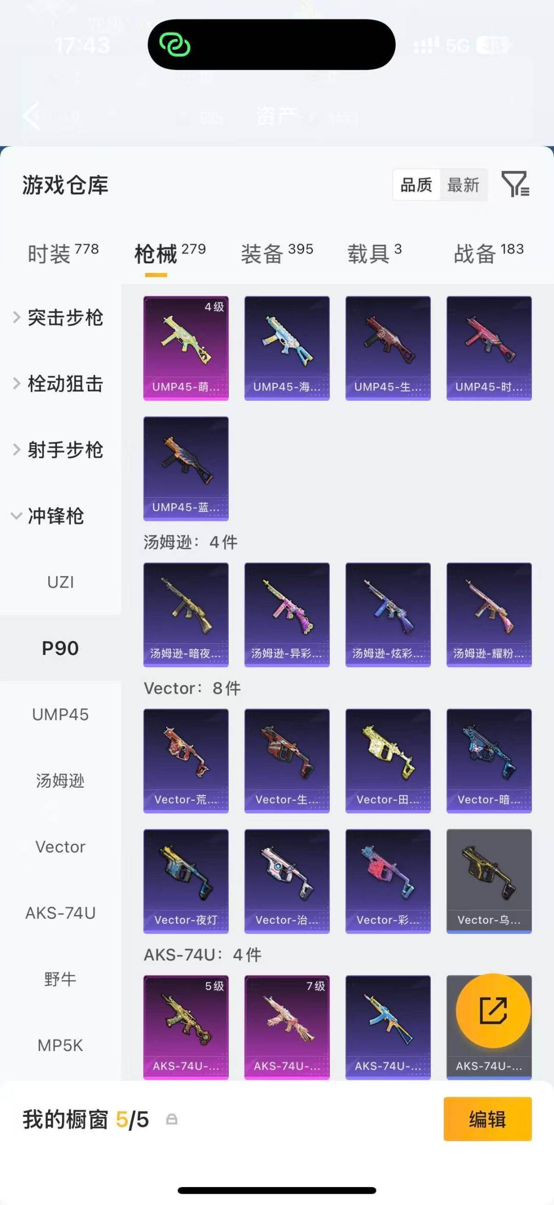 HPQM4194474和平精英账号详情图17