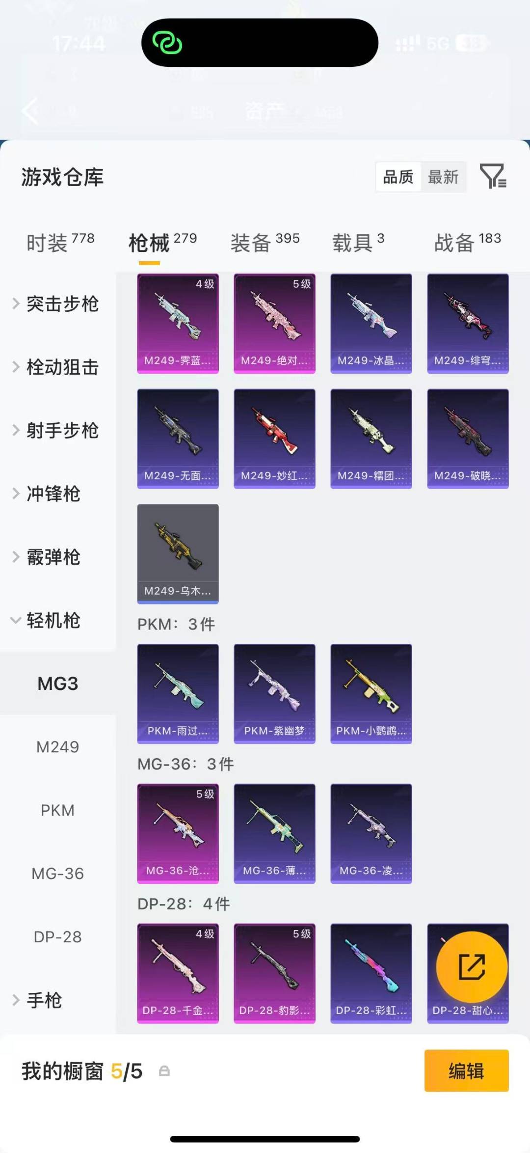 HPQM4194474和平精英账号详情图16