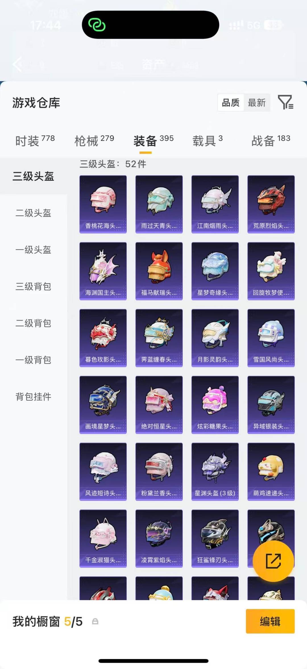 HPQM4194474和平精英账号详情图18