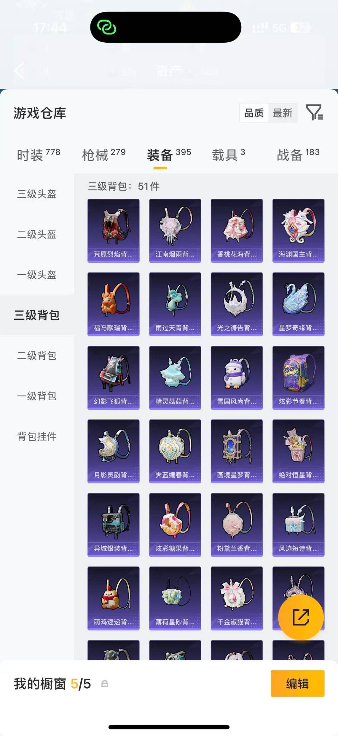 HPQM4194474和平精英账号详情图20