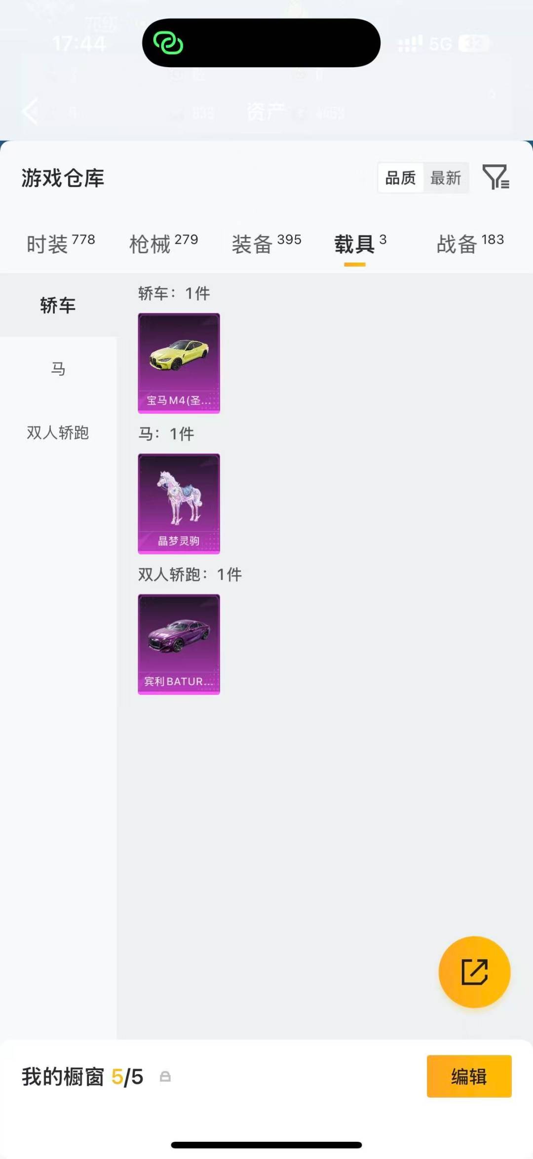 HPQM4194474和平精英账号详情图21