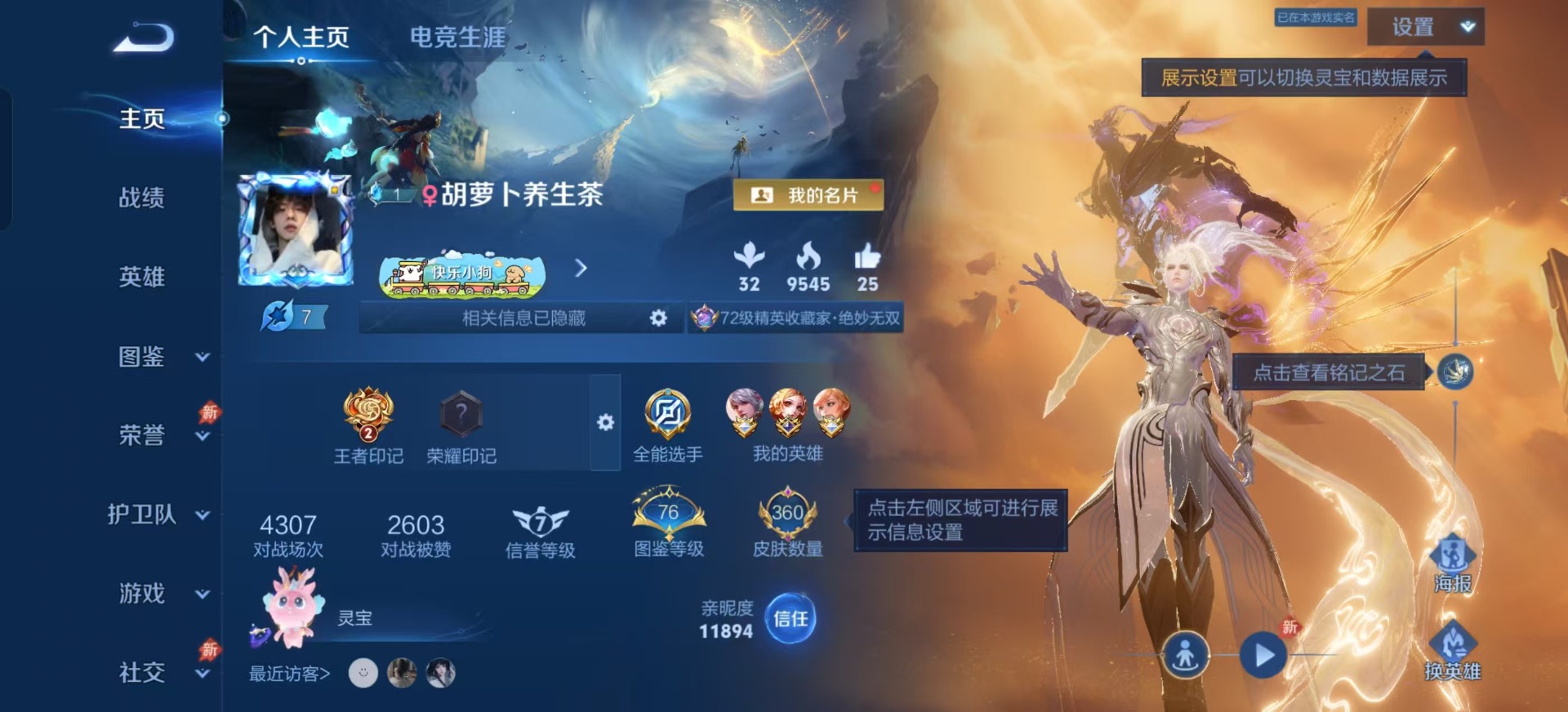 HPQM4194474和平精英账号详情图25