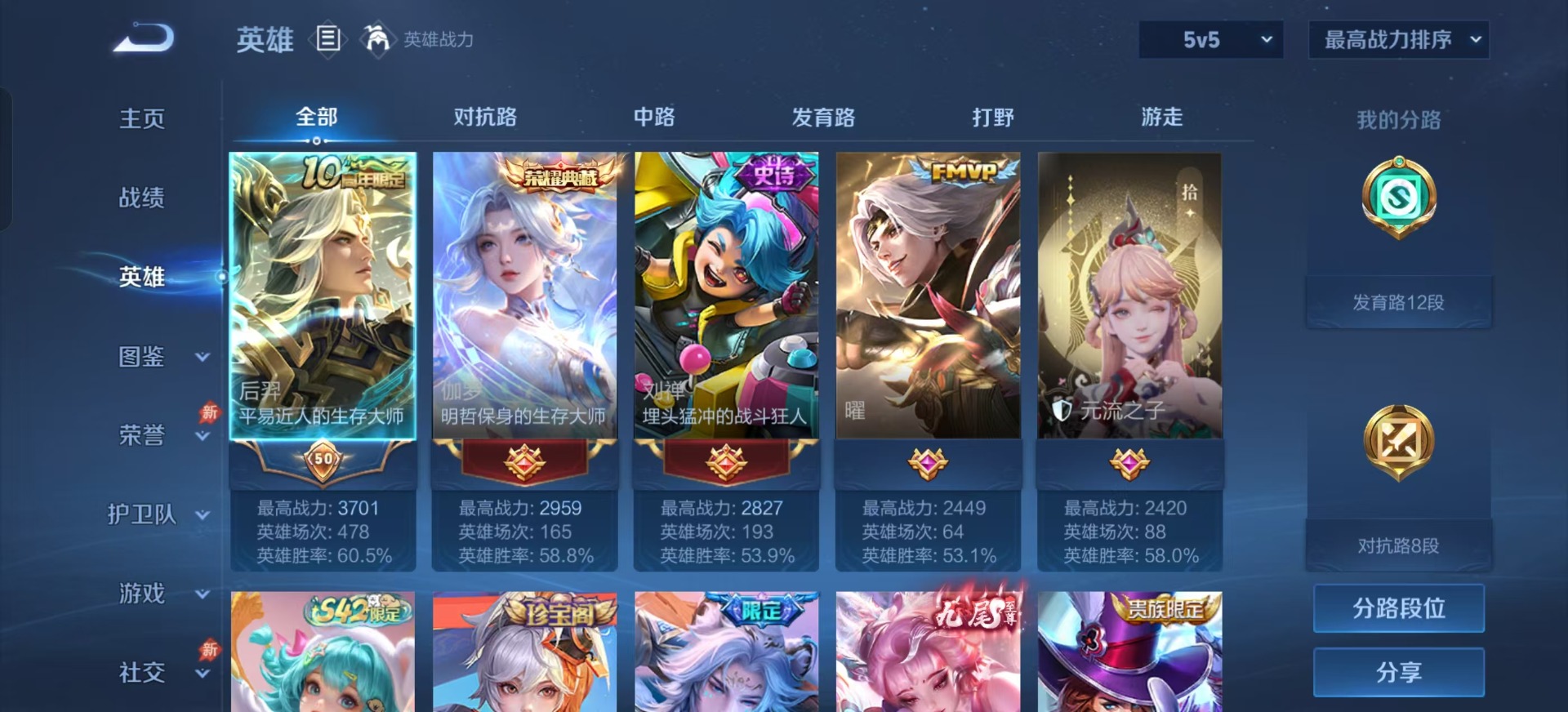 HPQM4194474和平精英账号详情图26