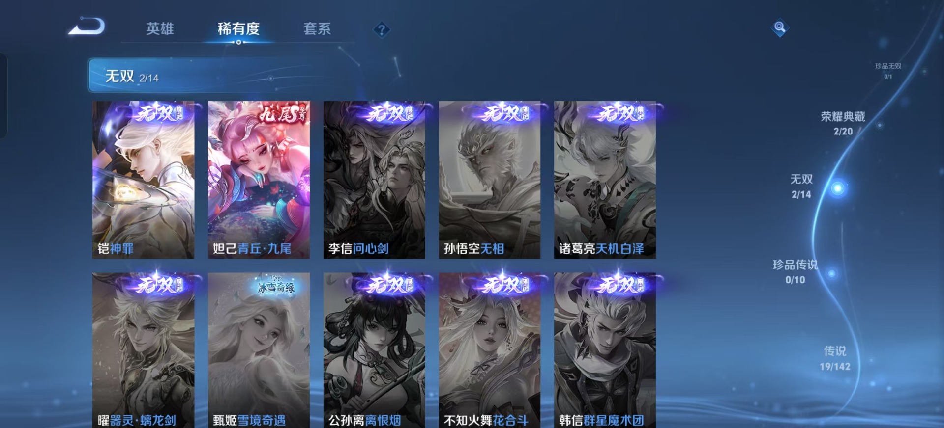 HPQM4194474和平精英账号详情图29