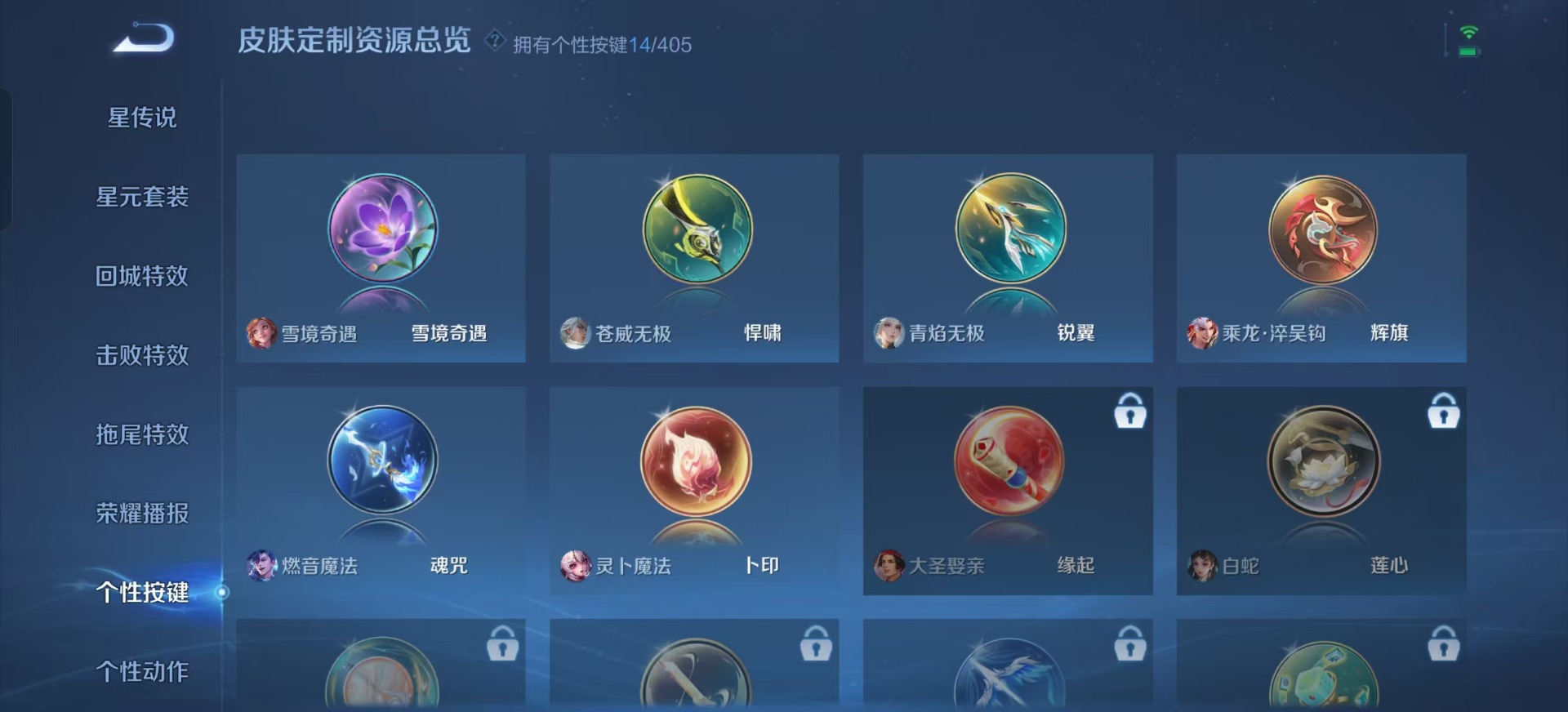 HPQM4194474和平精英账号详情图34