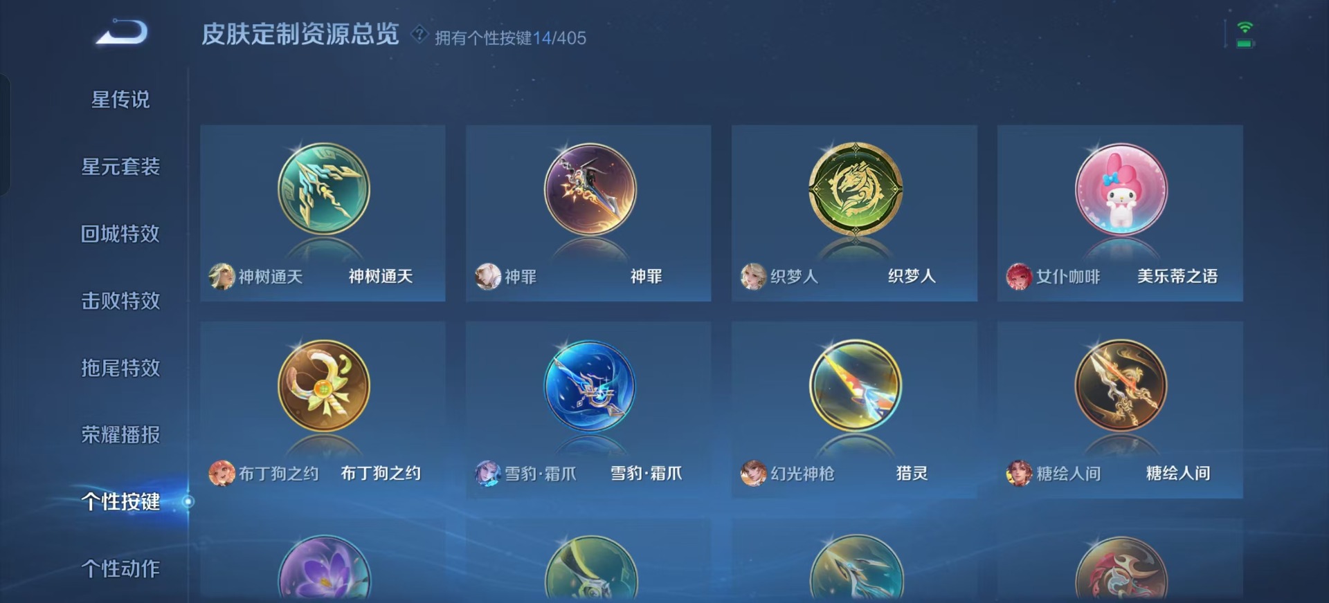 HPQM4194474和平精英账号详情图33