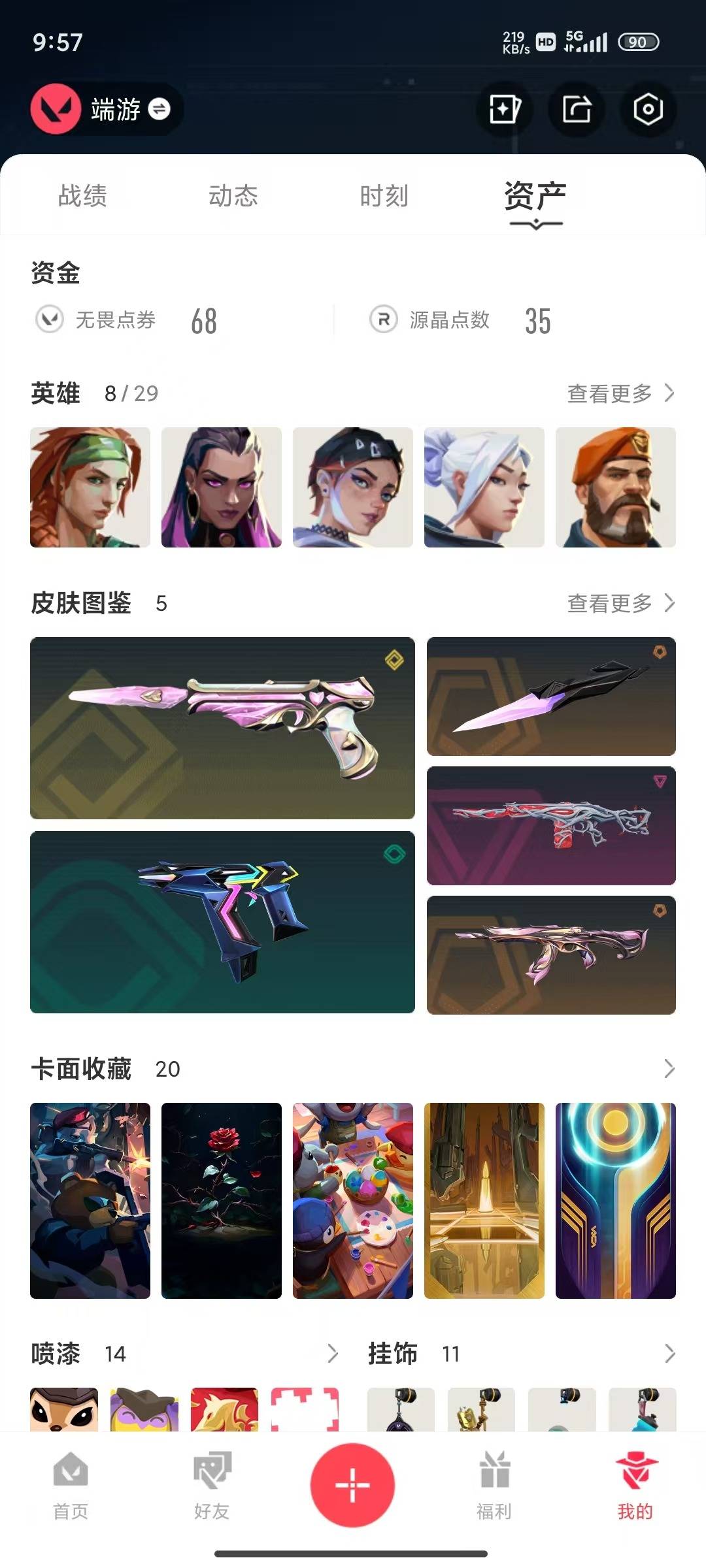 WWQLX435745无畏契约账号详情图4