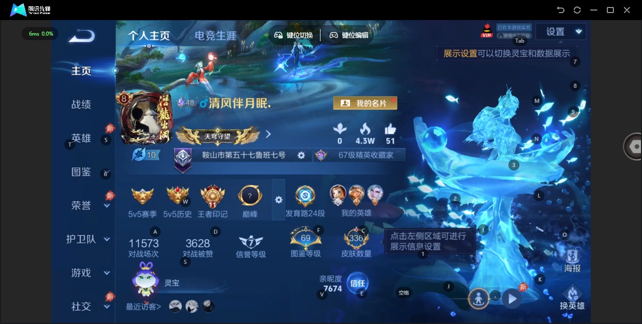WZLX4333806王者荣耀账号详情图4