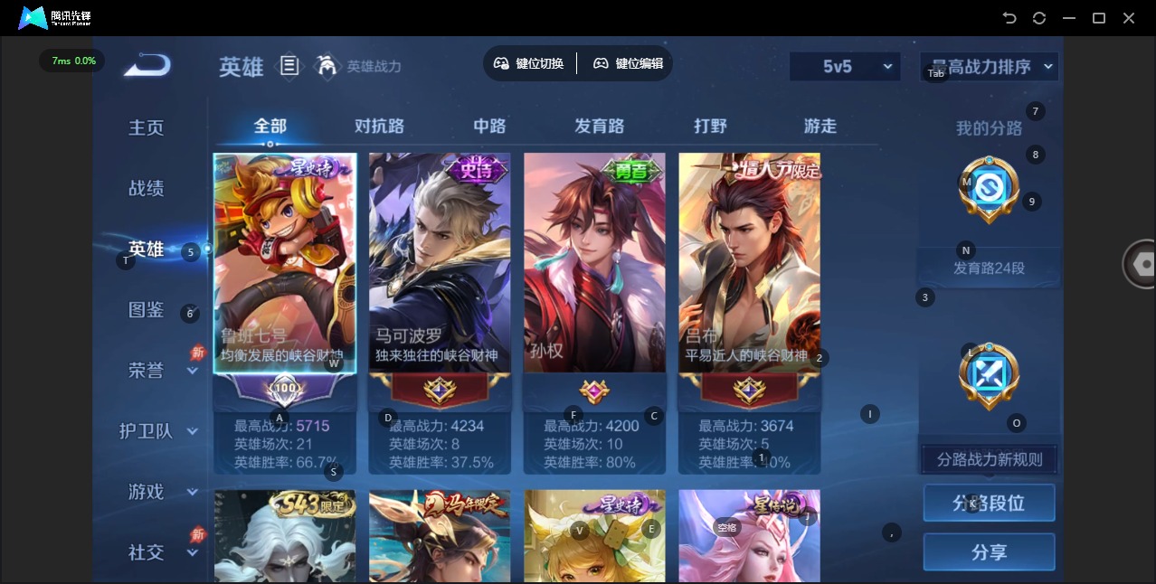WZLX4333806王者荣耀账号详情图5