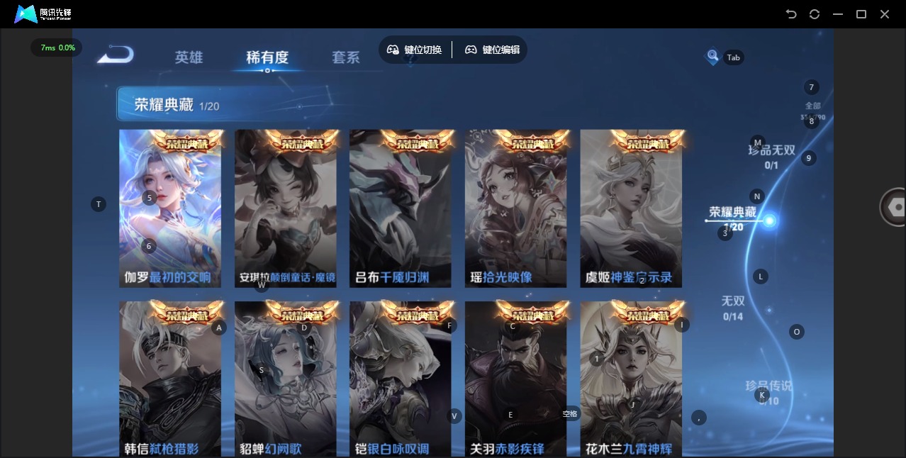 WZLX4333806王者荣耀账号详情图7
