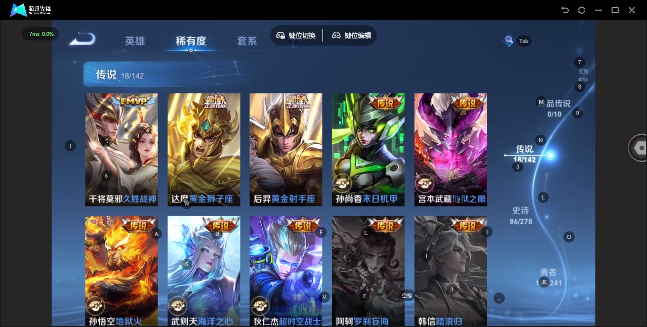 WZLX4333806王者荣耀账号详情图9