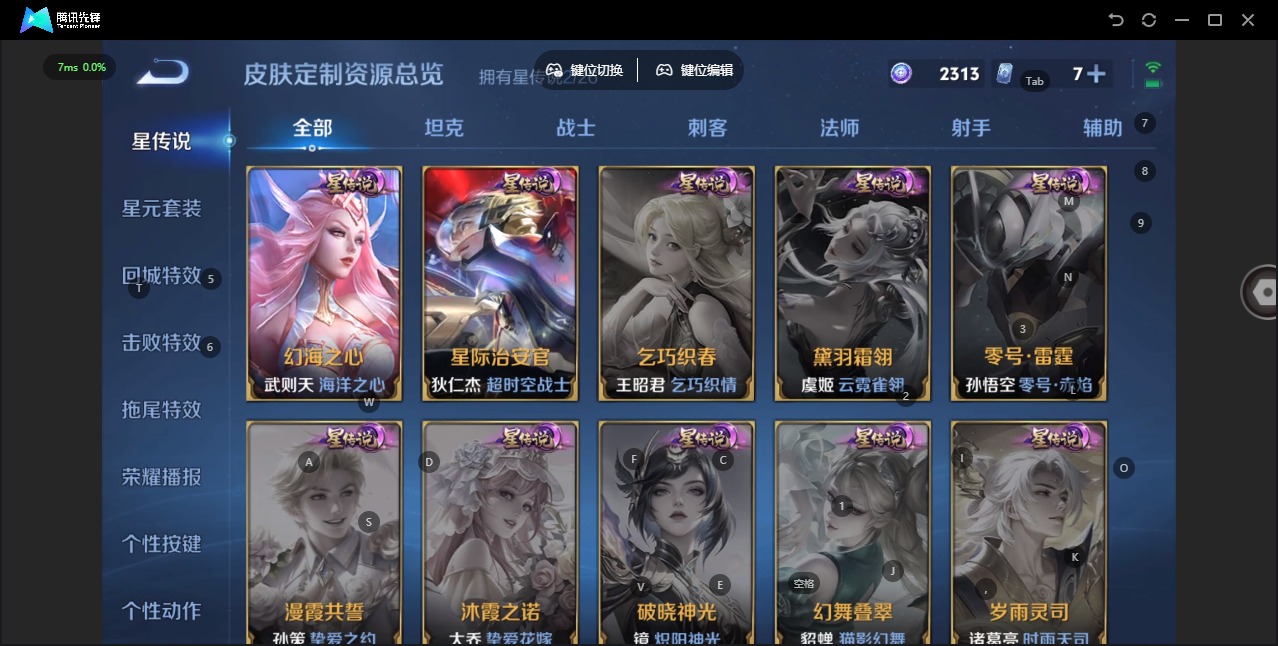 WZLX4333806王者荣耀账号详情图10