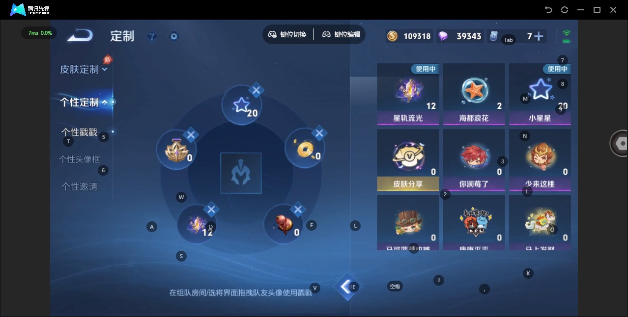 WZLX4333806王者荣耀账号详情图11