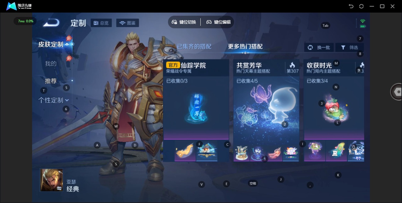 WZLX4333806王者荣耀账号详情图12
