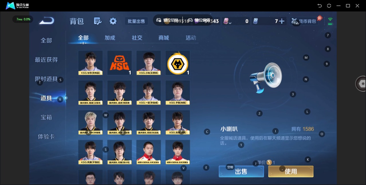 WZLX4333806王者荣耀账号详情图14