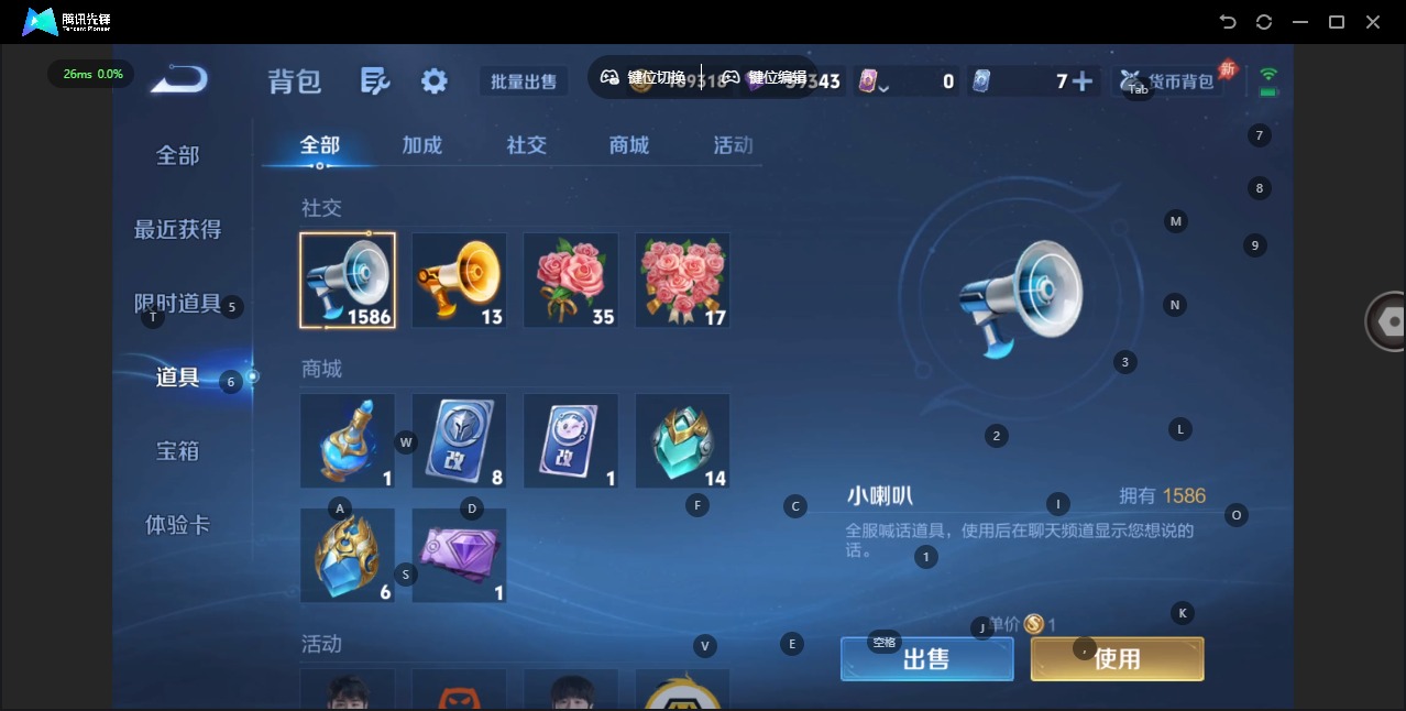 WZLX4333806王者荣耀账号详情图13