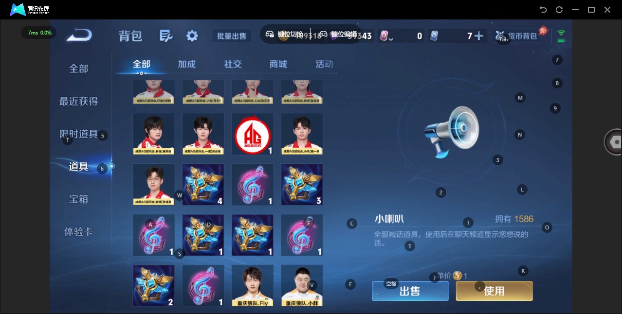 WZLX4333806王者荣耀账号详情图15