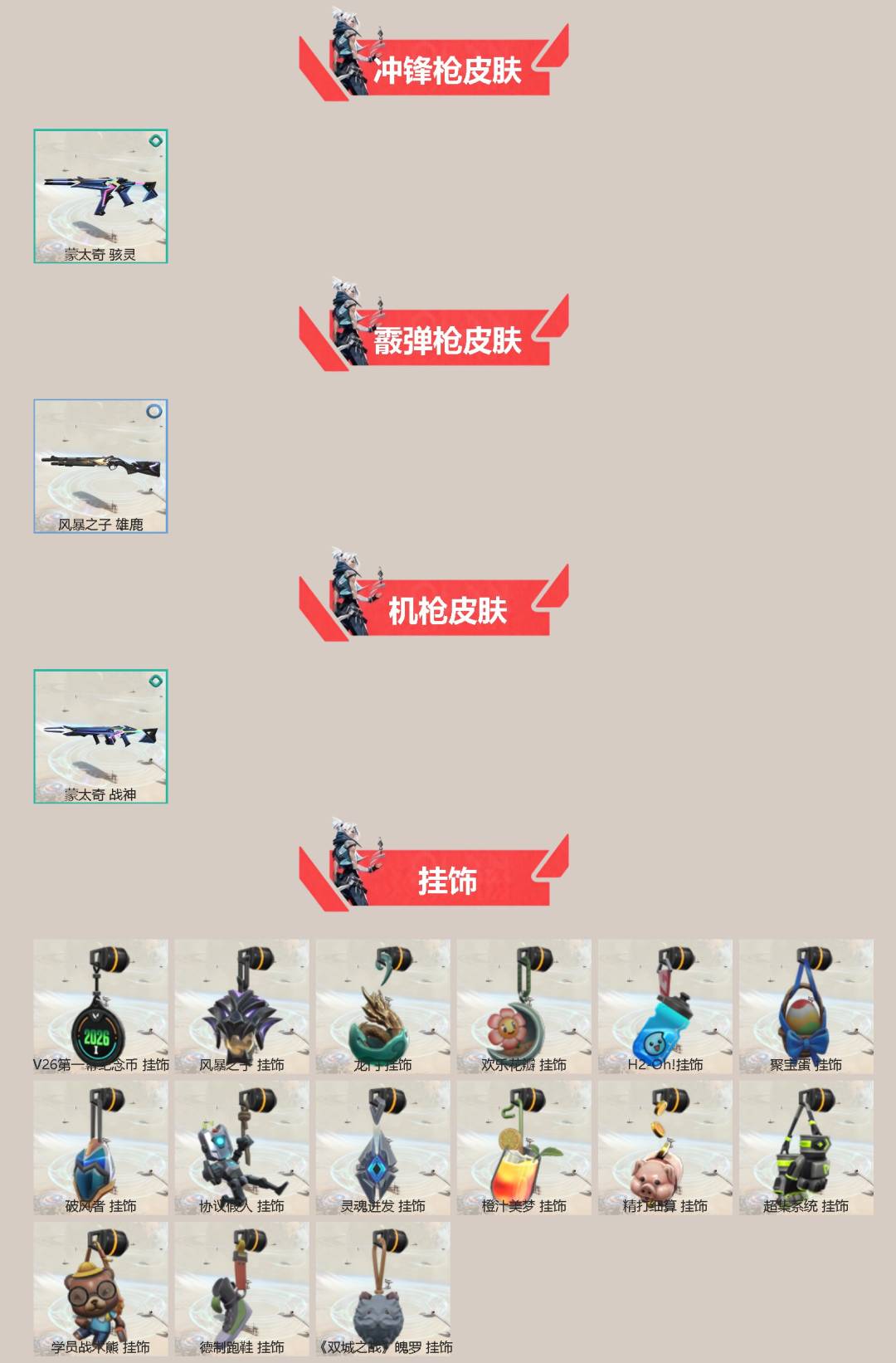 WWQLX435736无畏契约账号详情图2