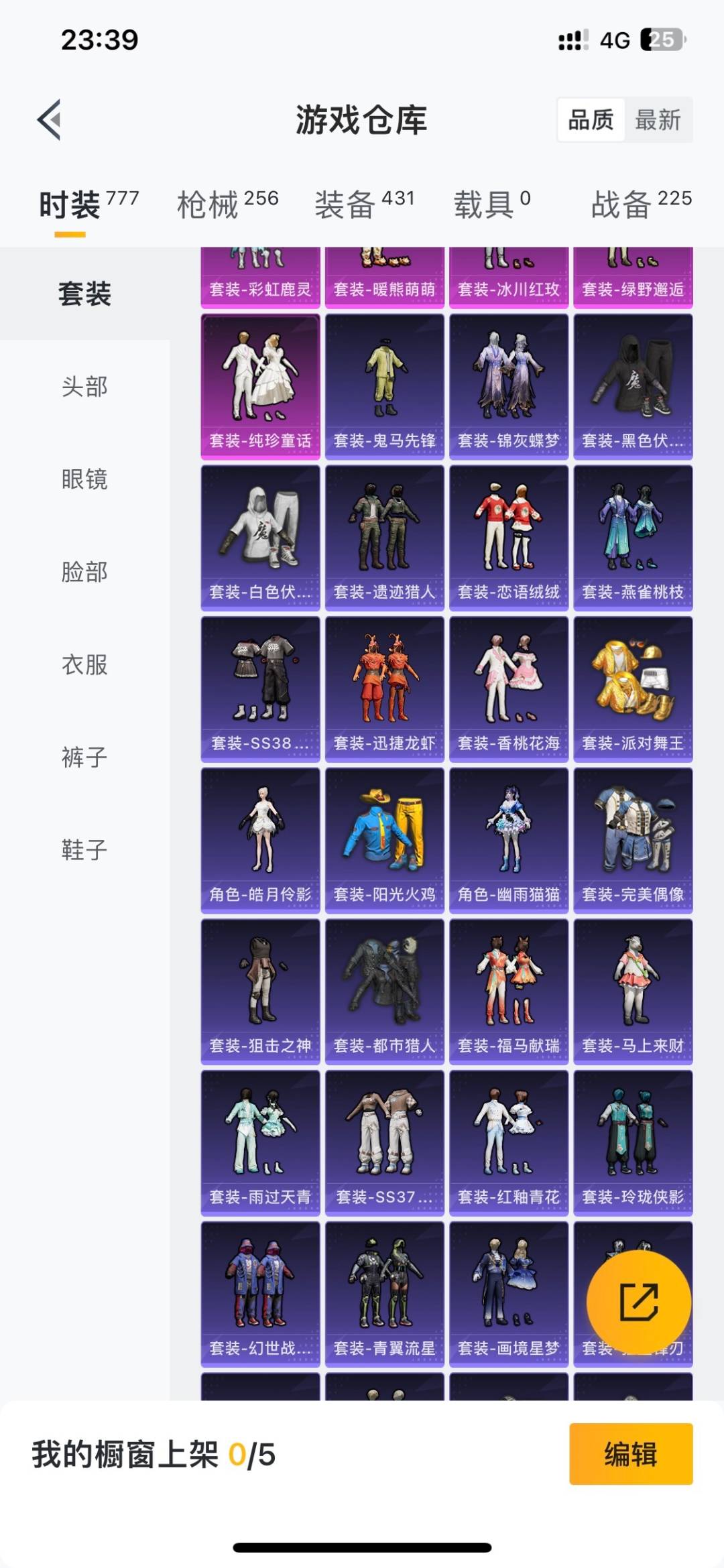 HPQM4220525和平精英账号详情图12
