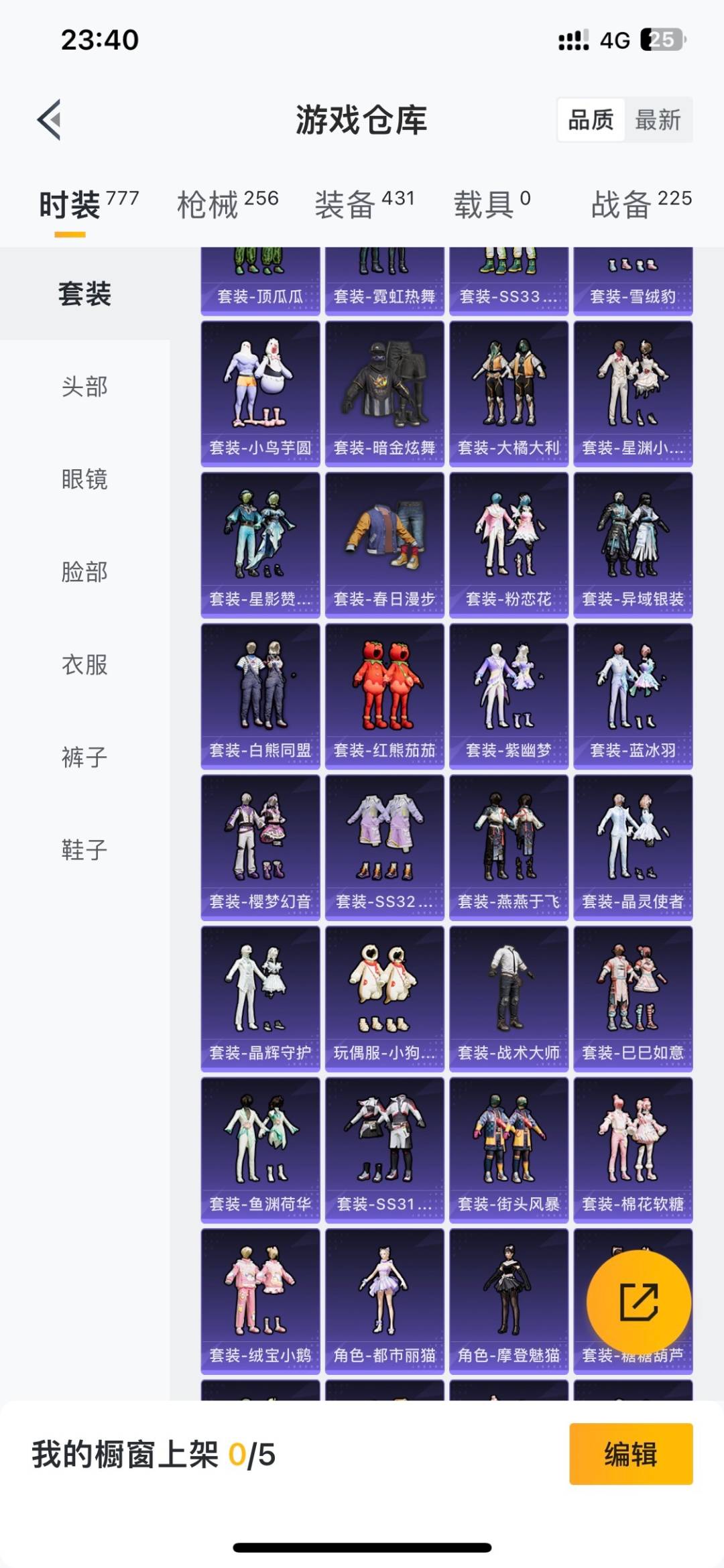 HPQM4220525和平精英账号详情图14