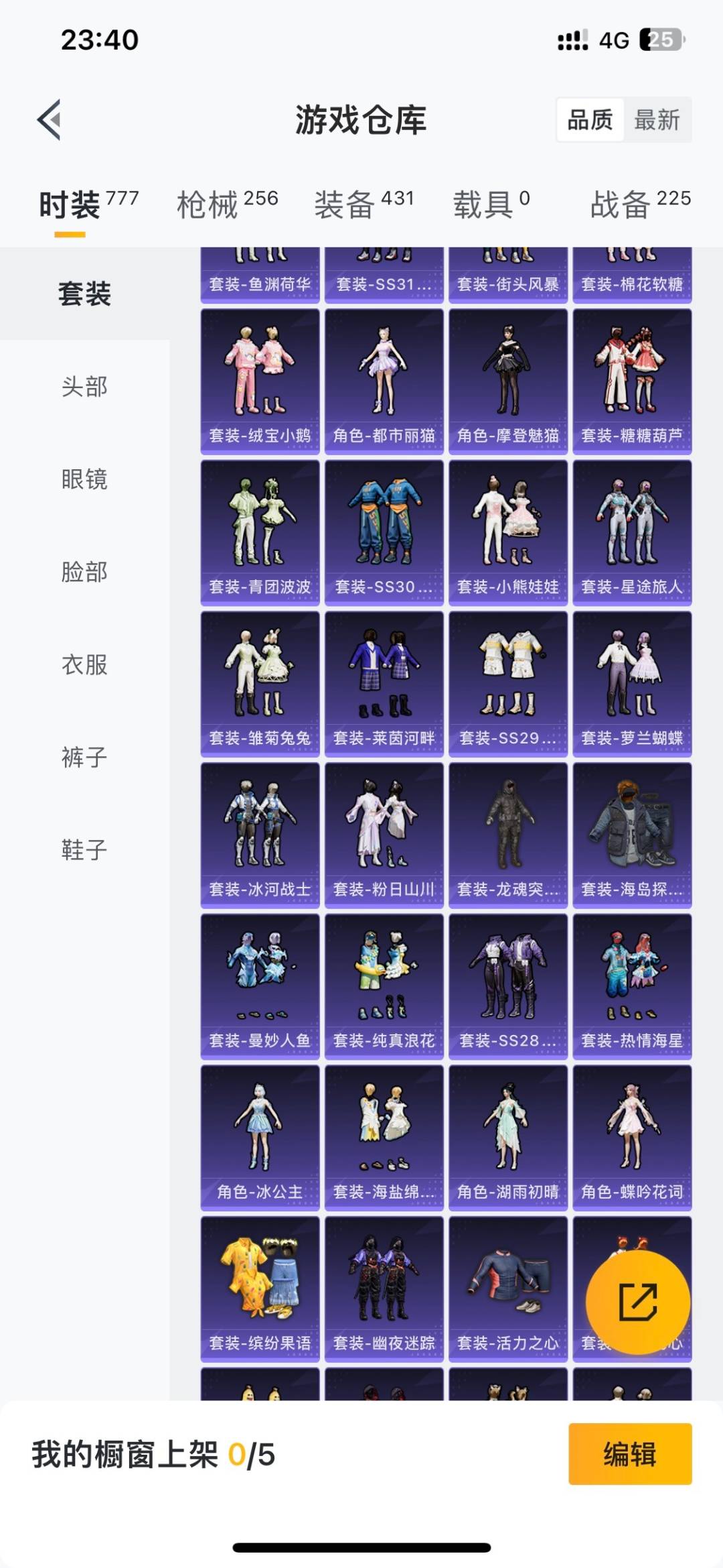 HPQM4220525和平精英账号详情图15