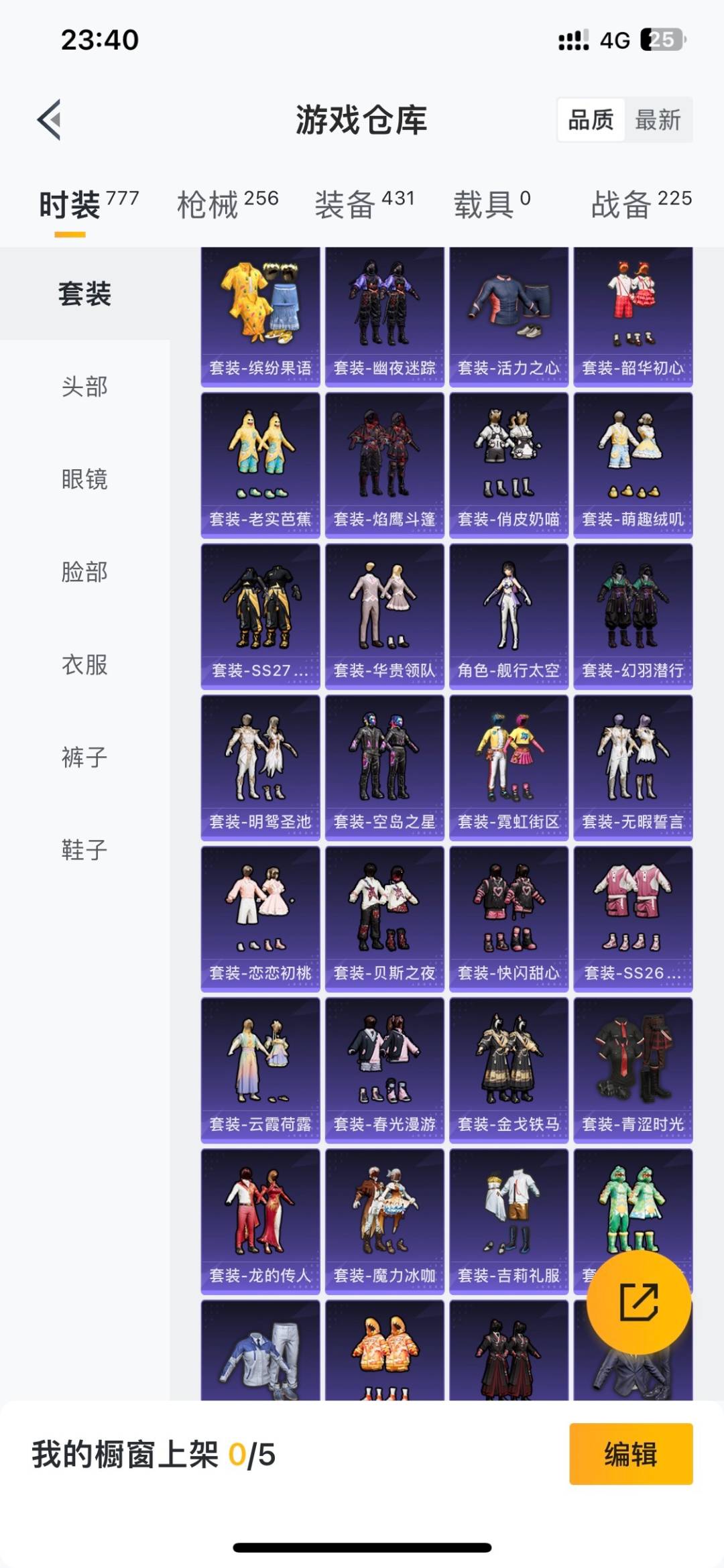 HPQM4220525和平精英账号详情图16