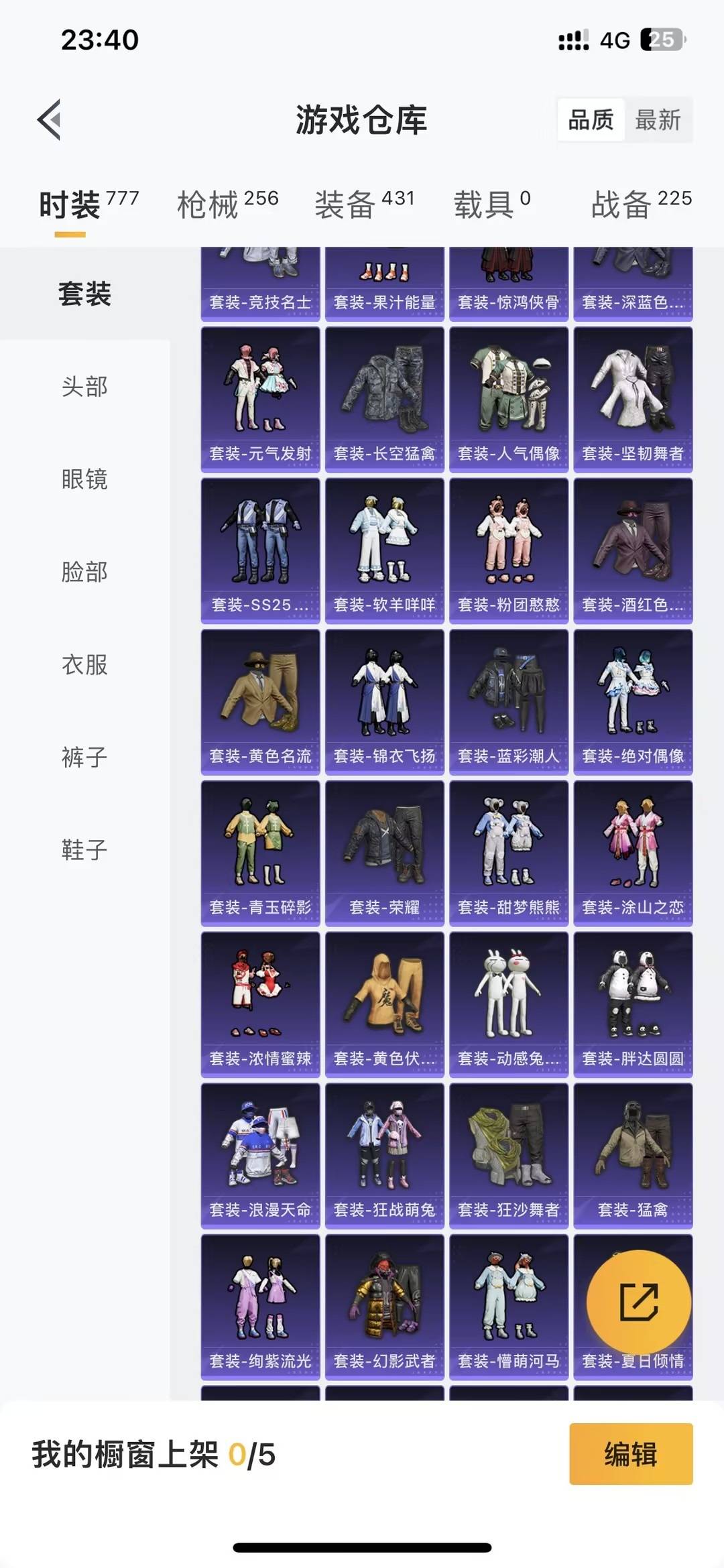 HPQM4220525和平精英账号详情图17
