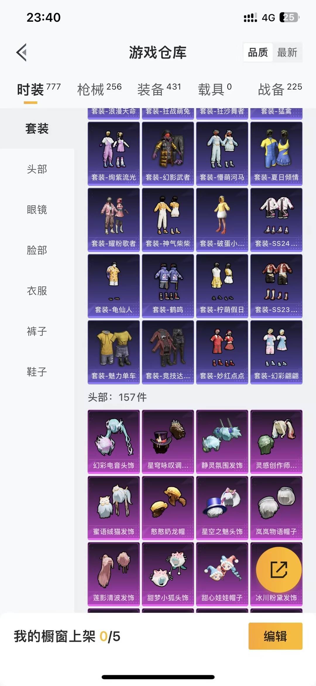HPQM4220525和平精英账号详情图18