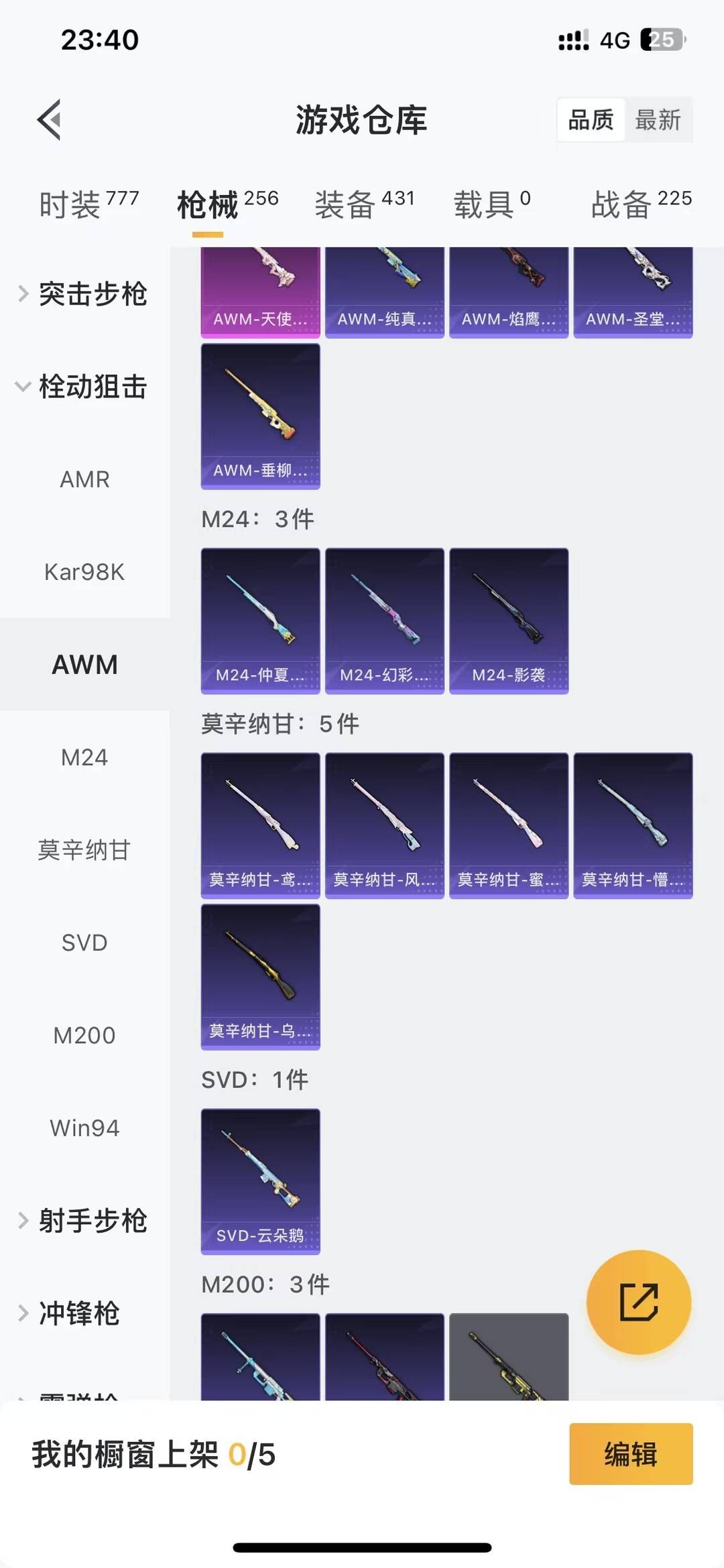 HPQM4220525和平精英账号详情图23