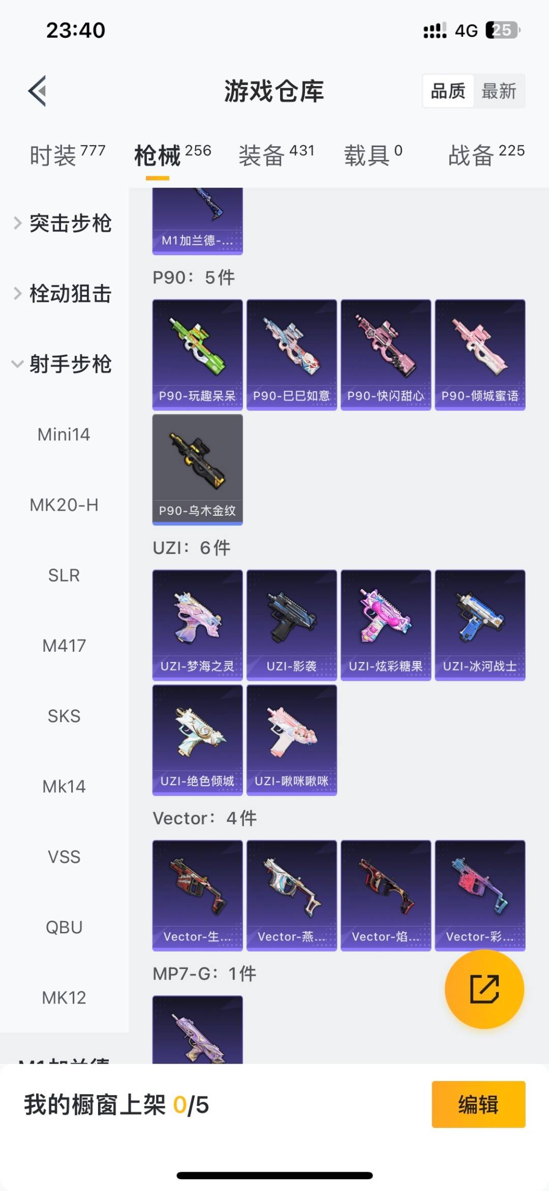 HPQM4220525和平精英账号详情图26