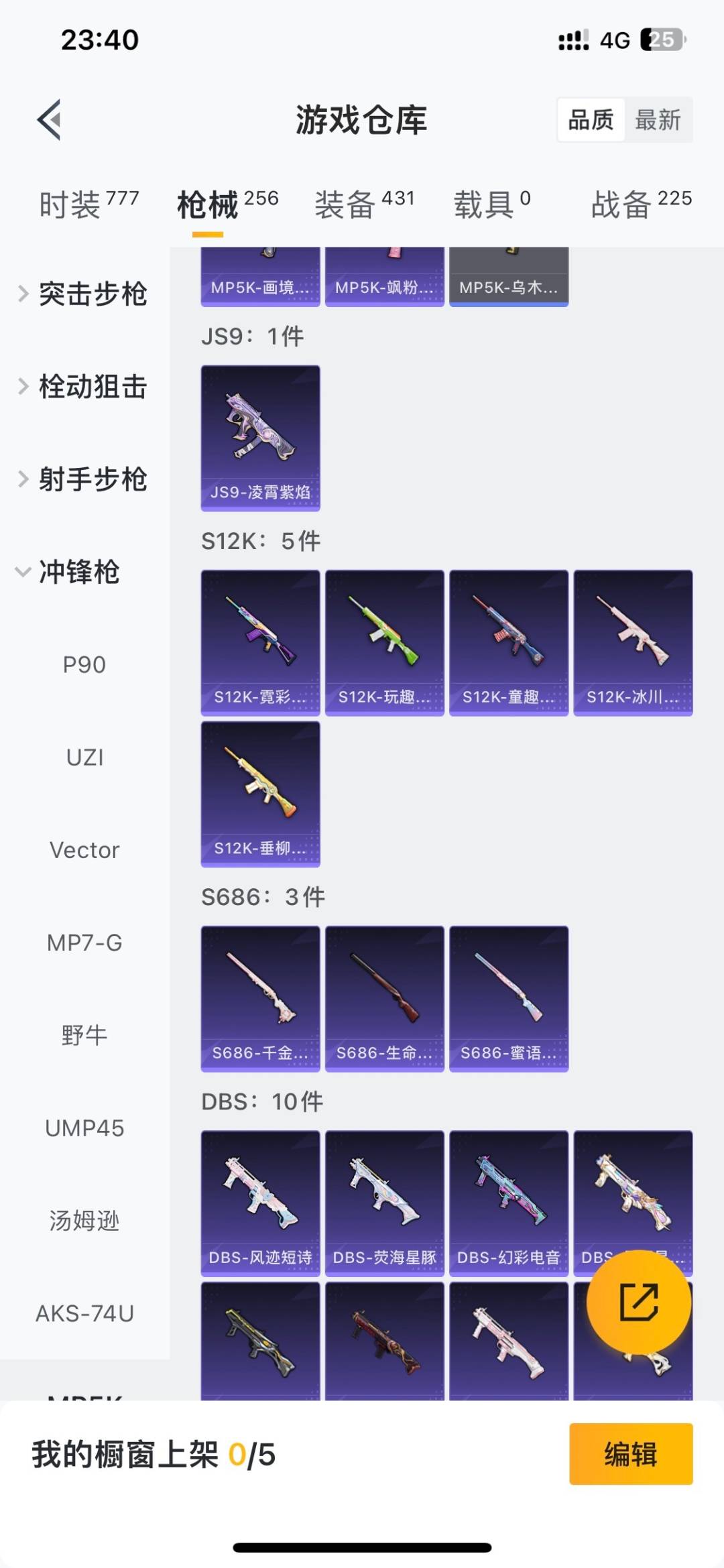 HPQM4220525和平精英账号详情图28