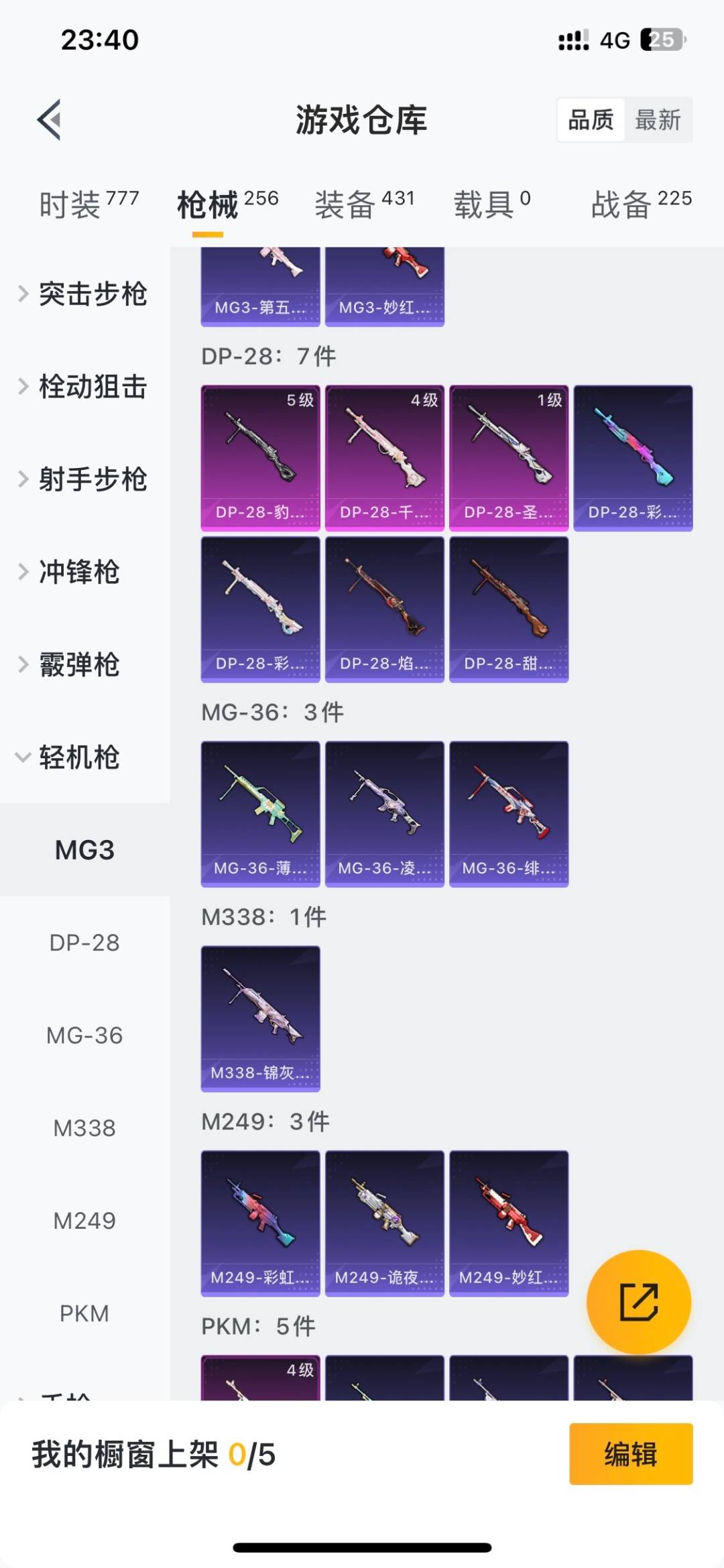 HPQM4220525和平精英账号详情图30