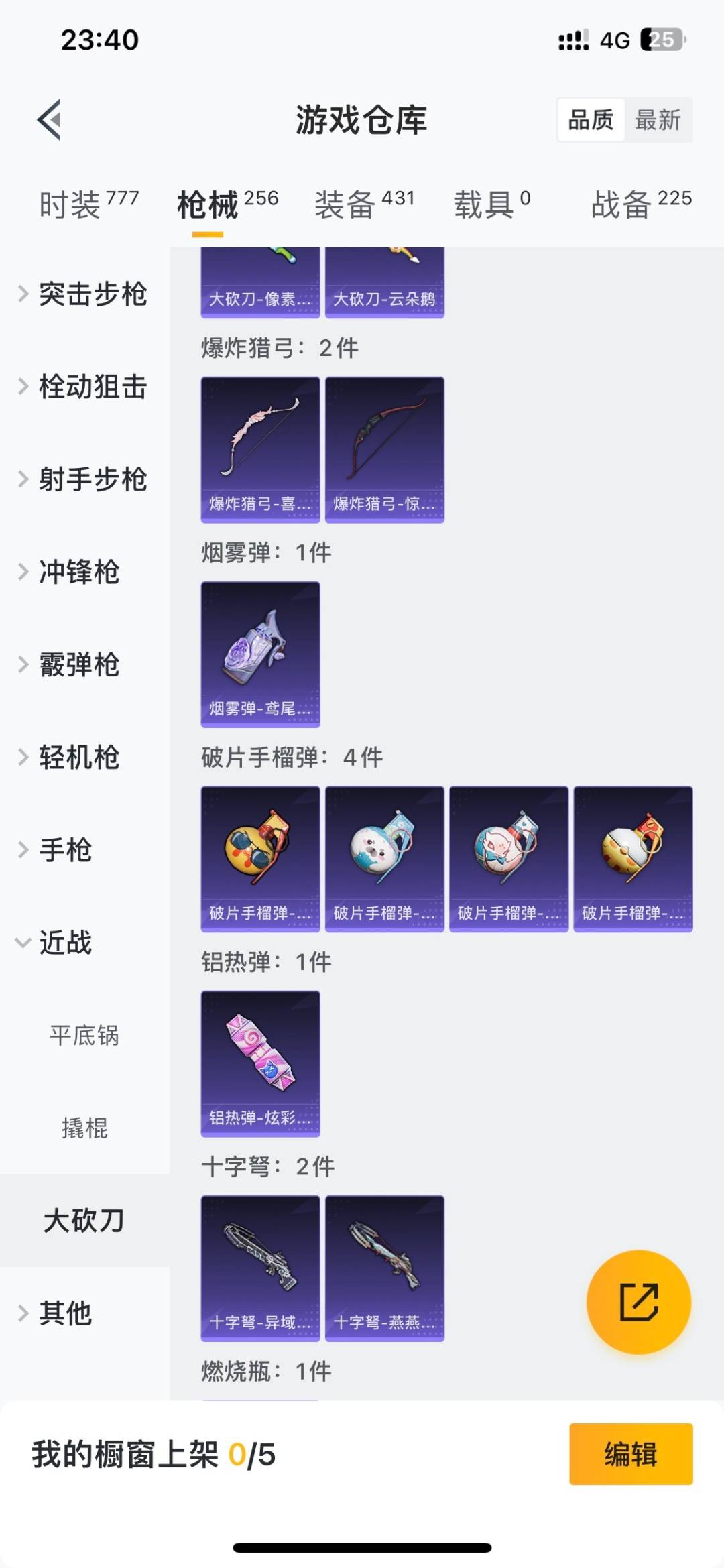 HPQM4220525和平精英账号详情图34