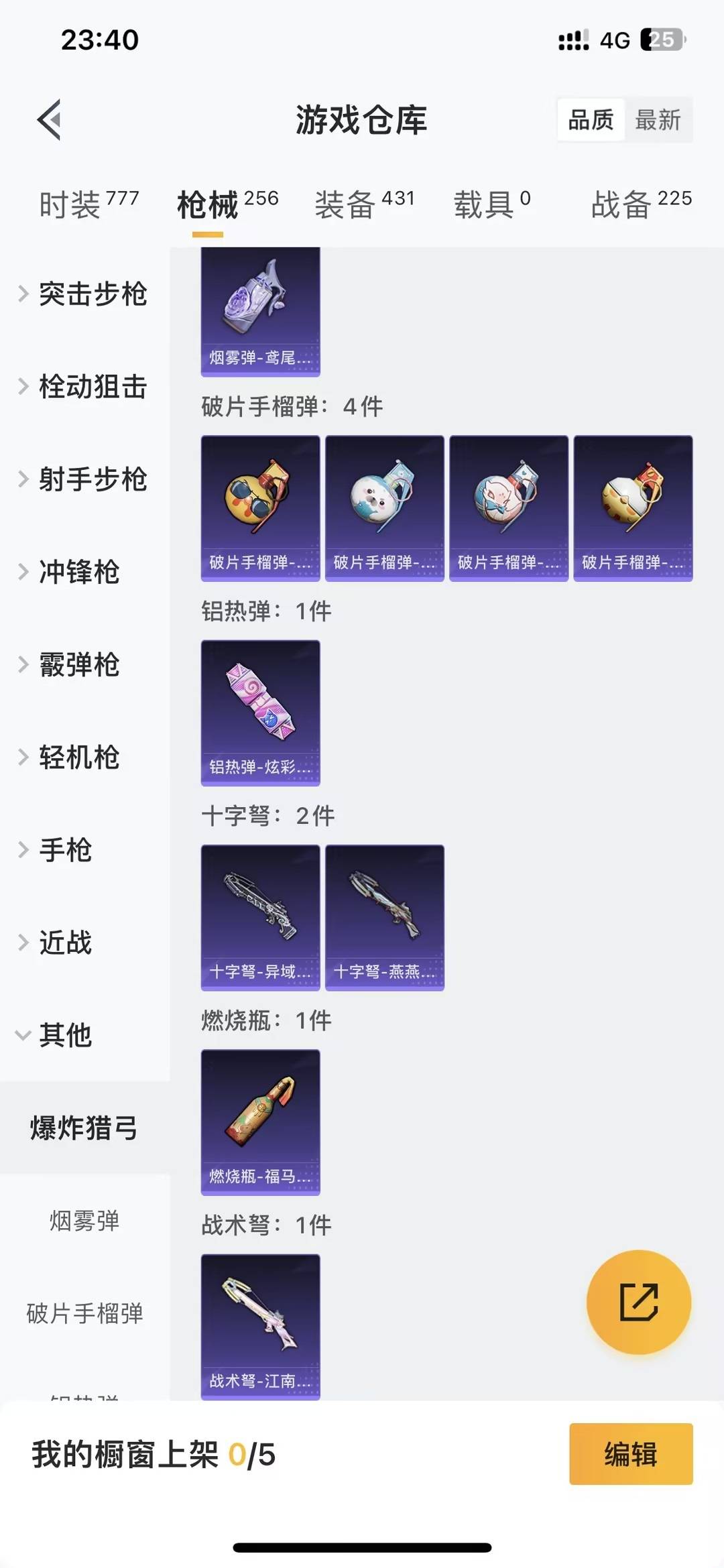 HPQM4220525和平精英账号详情图35
