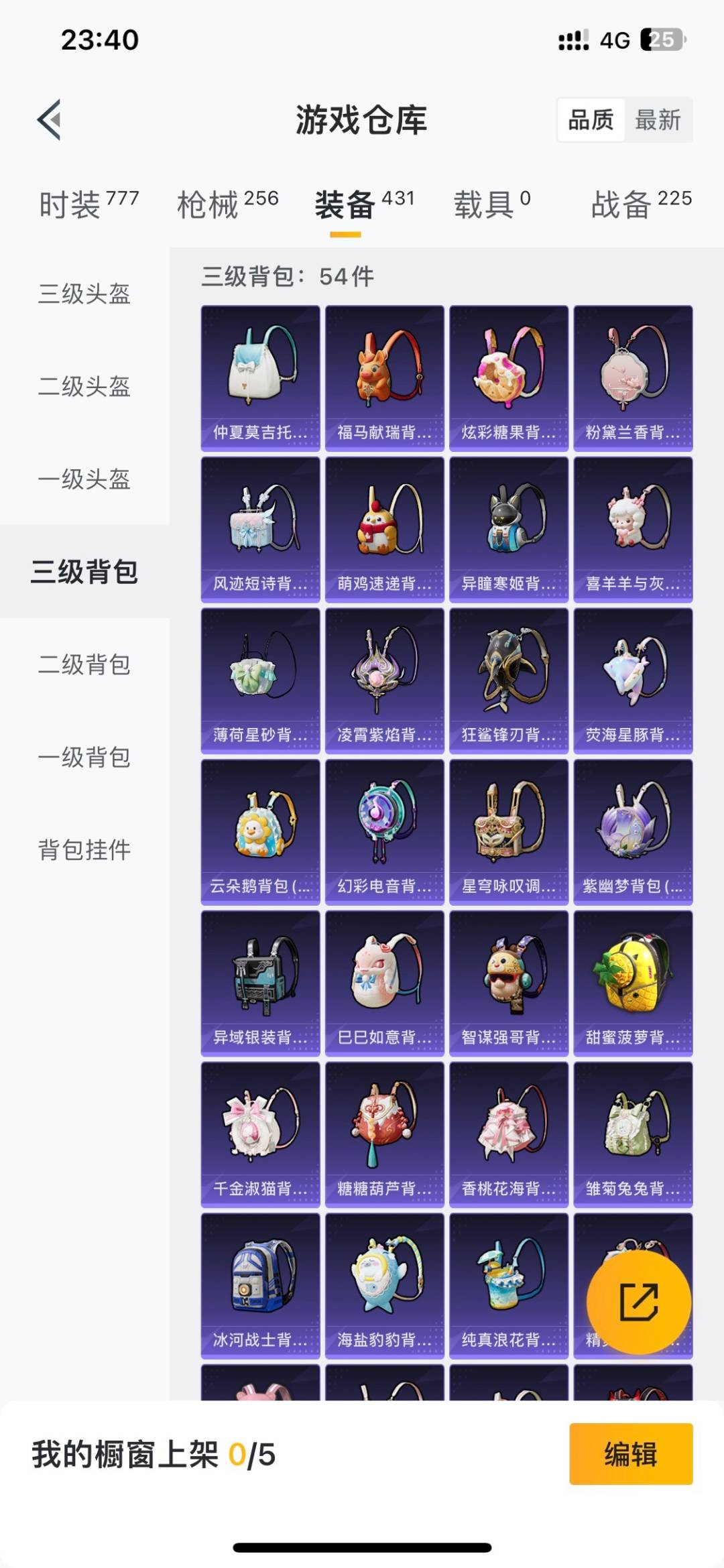 HPQM4220525和平精英账号详情图37
