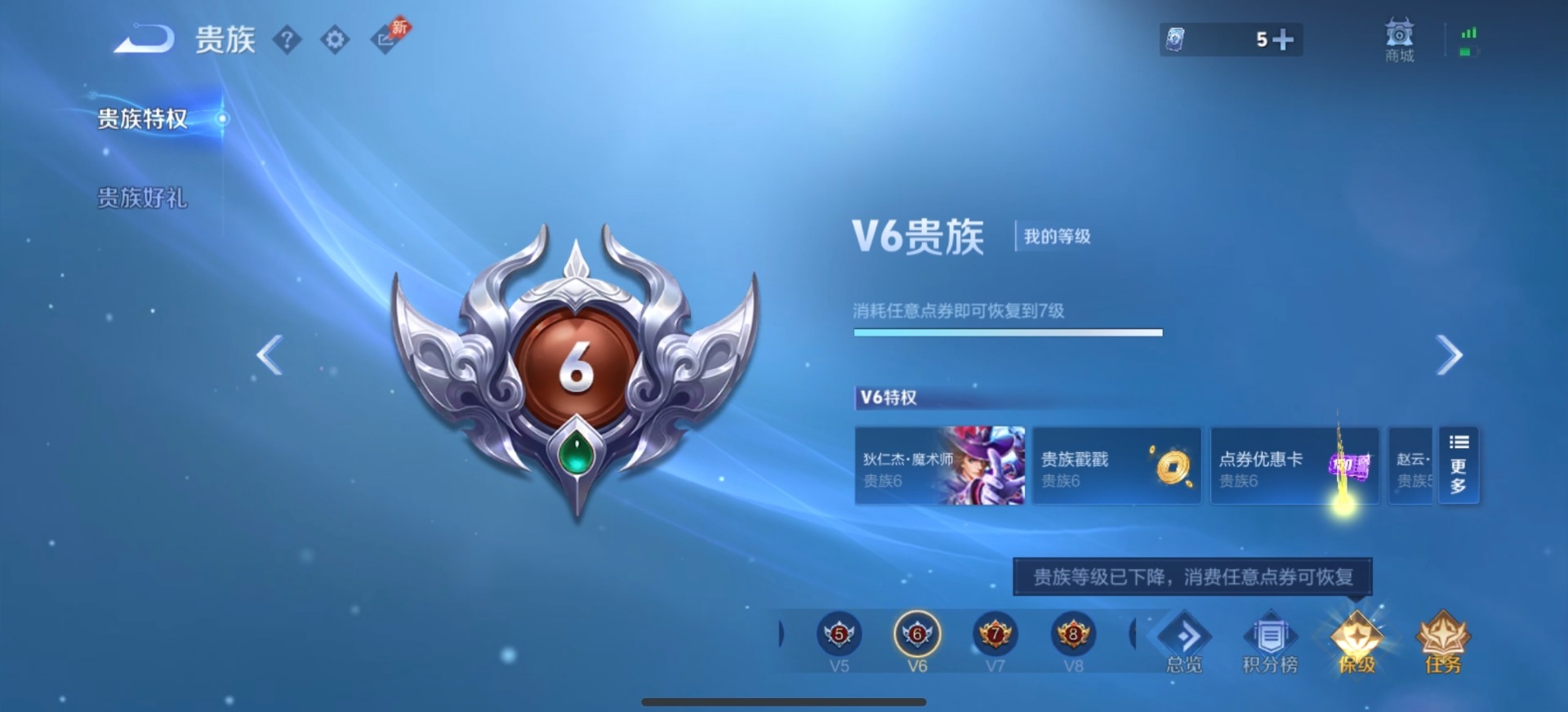 WZQM4338980王者荣耀账号详情图4