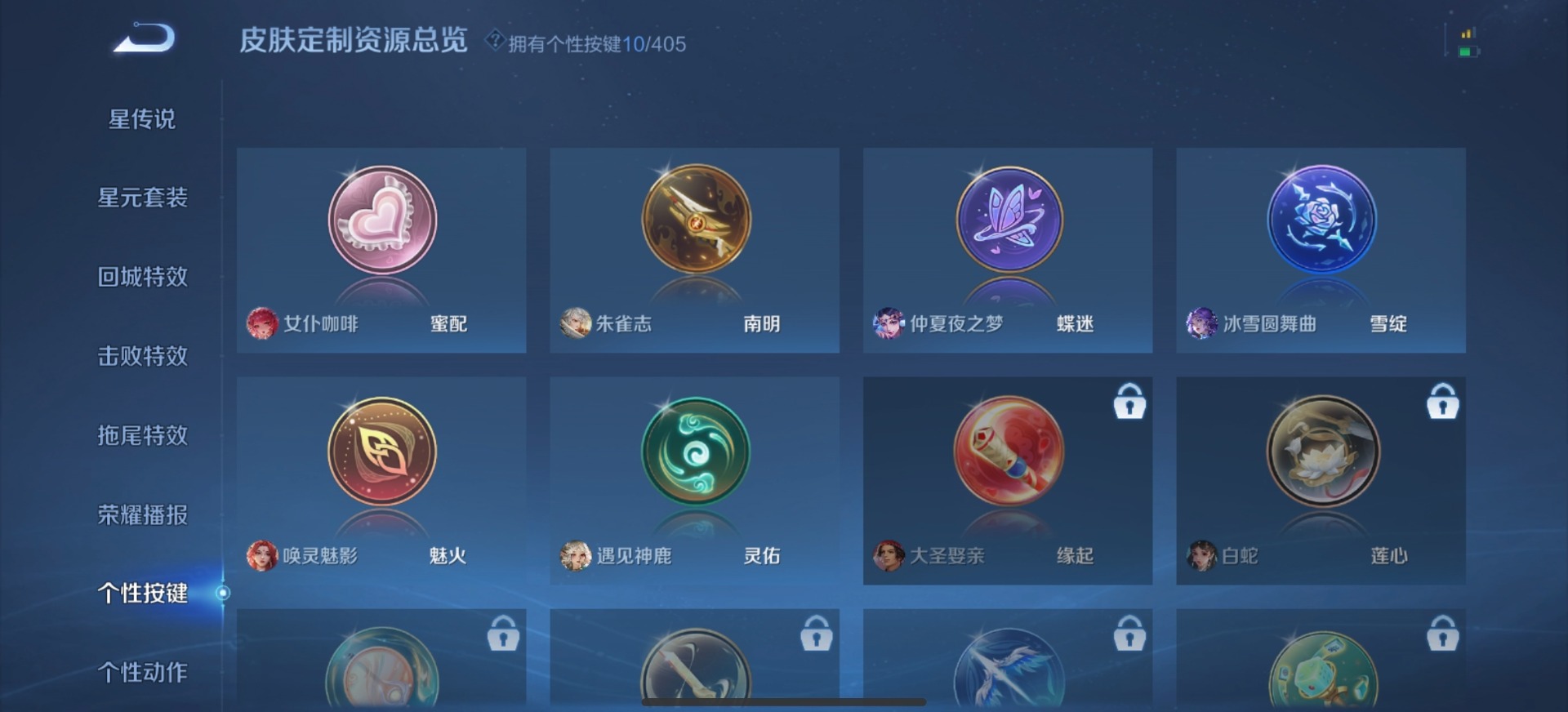 WZQM4338980王者荣耀账号详情图7