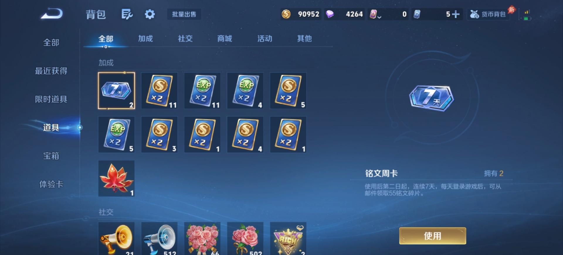 WZQM4338980王者荣耀账号详情图6