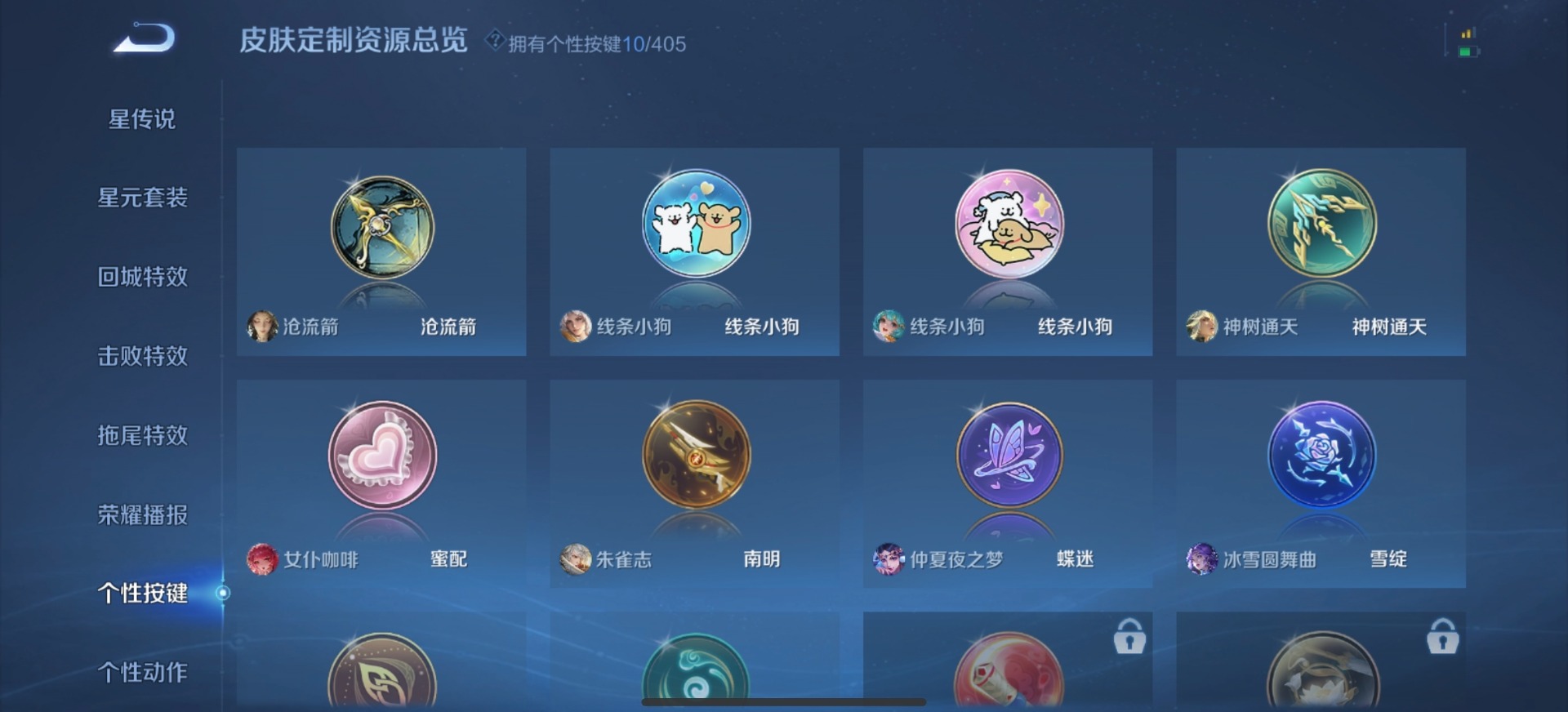 WZQM4338980王者荣耀账号详情图8
